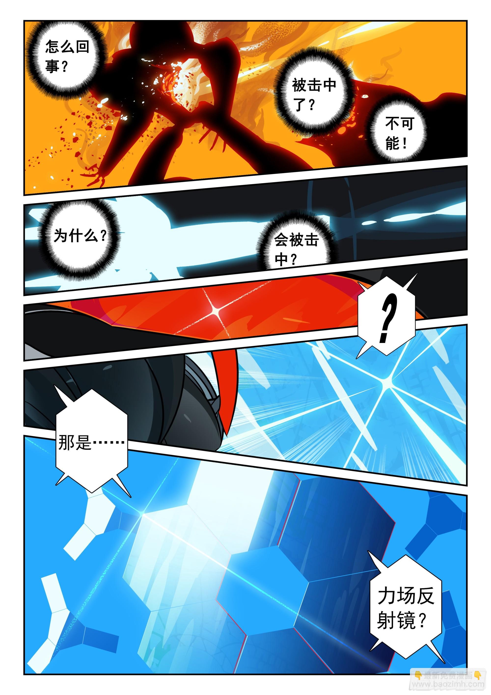 121 上钩喵（上）-第273话