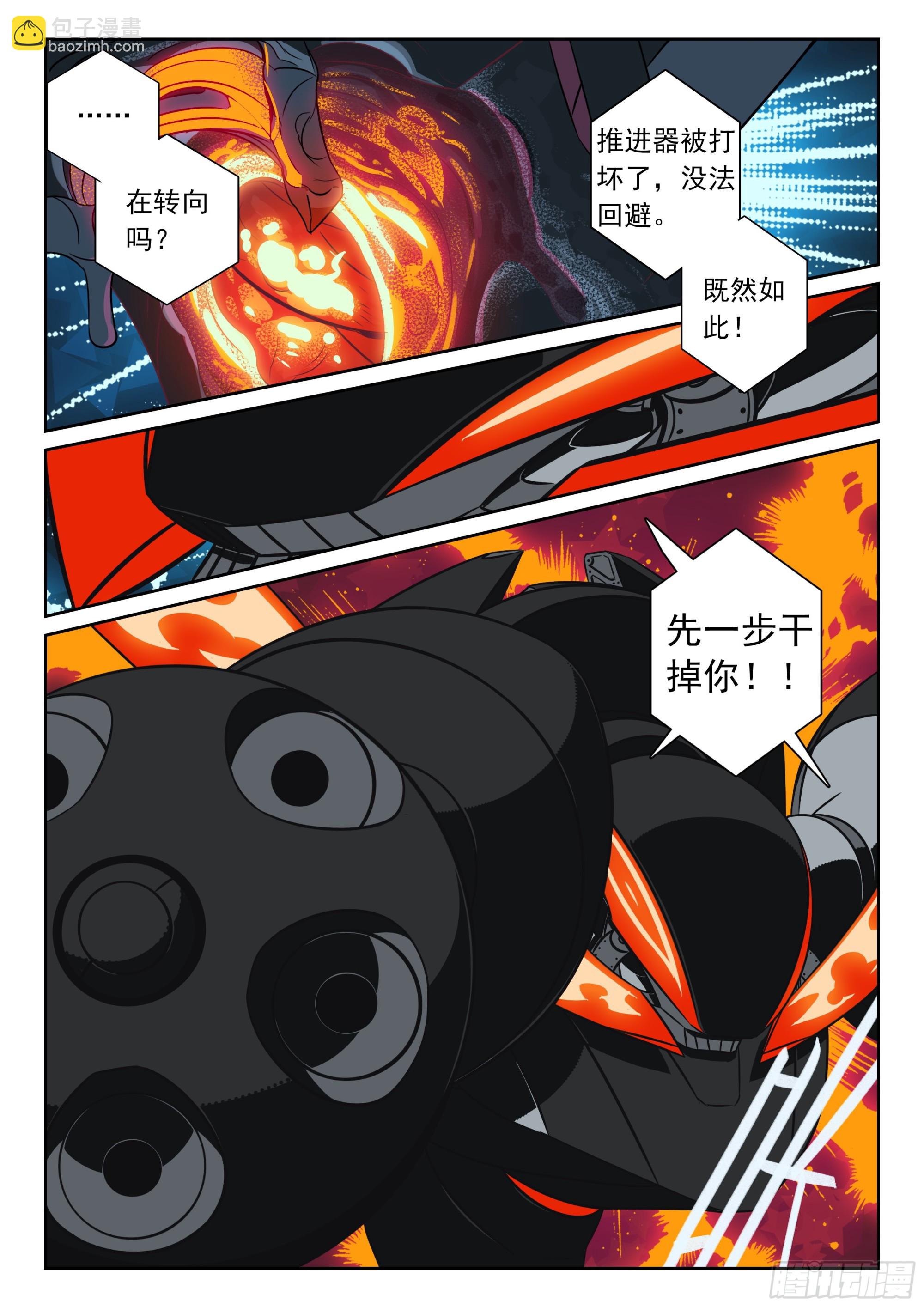121 上钩喵（上）-第273话