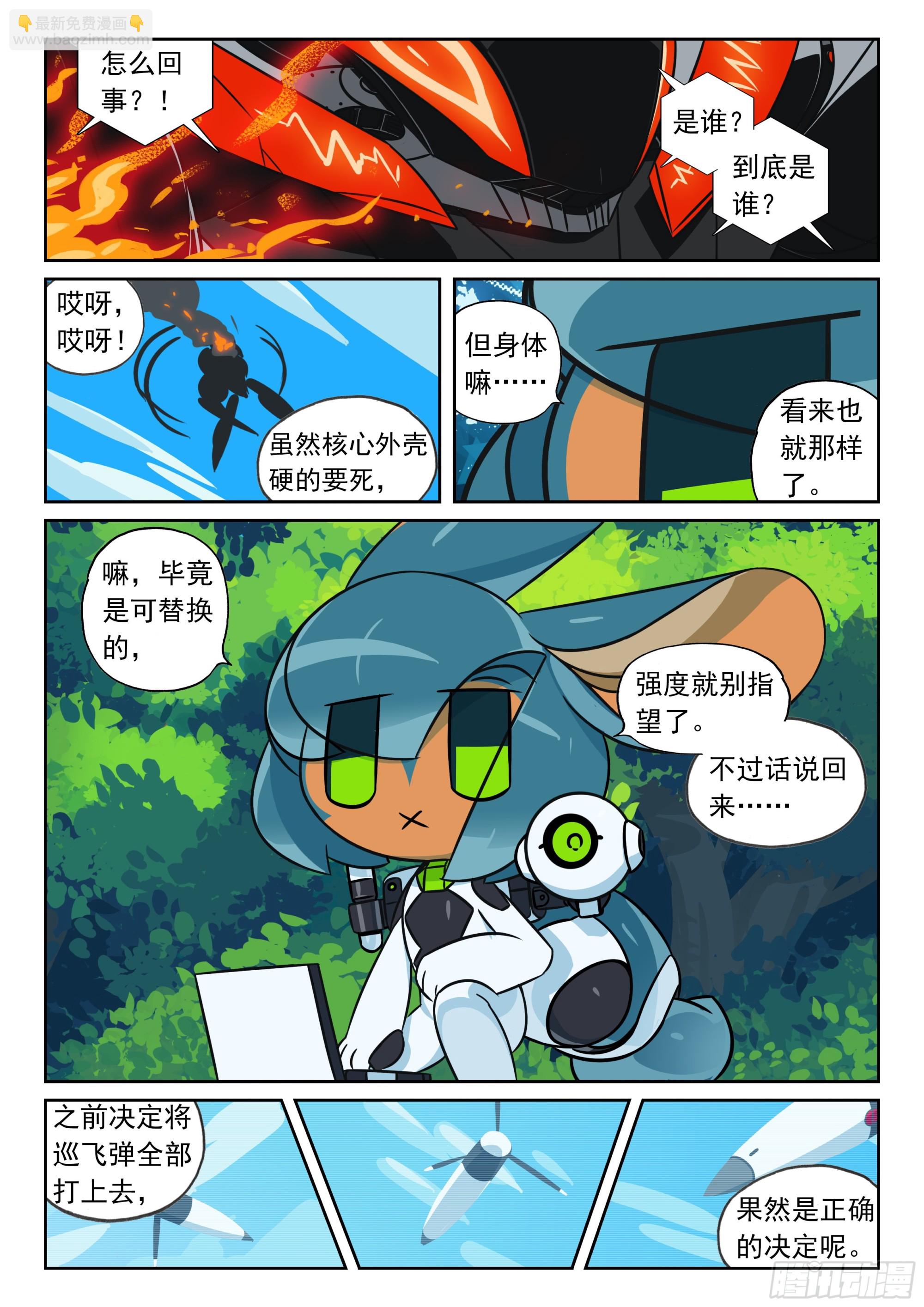 121 上钩喵（上）-第273话