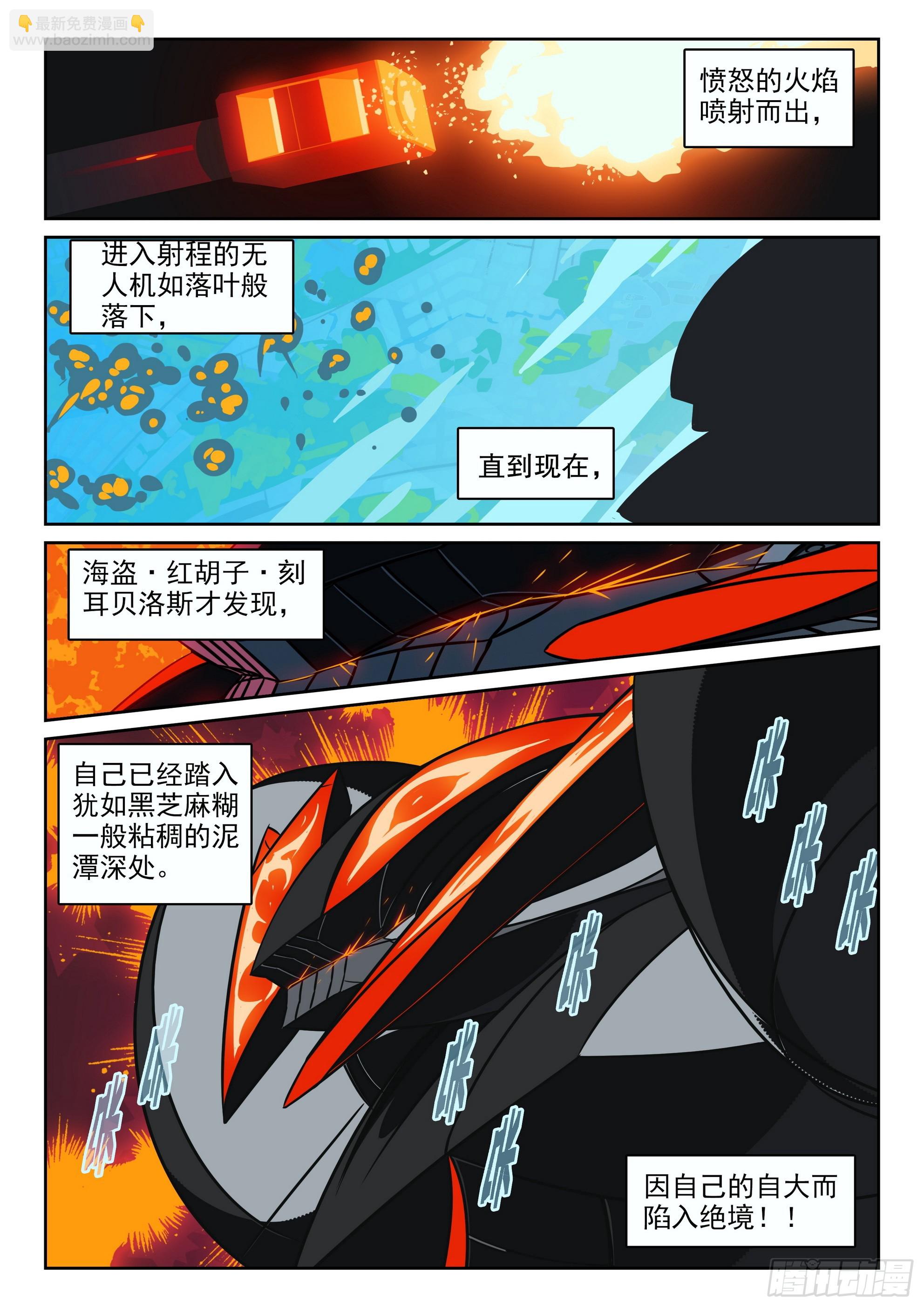 122 打桩喵（上）-第275话