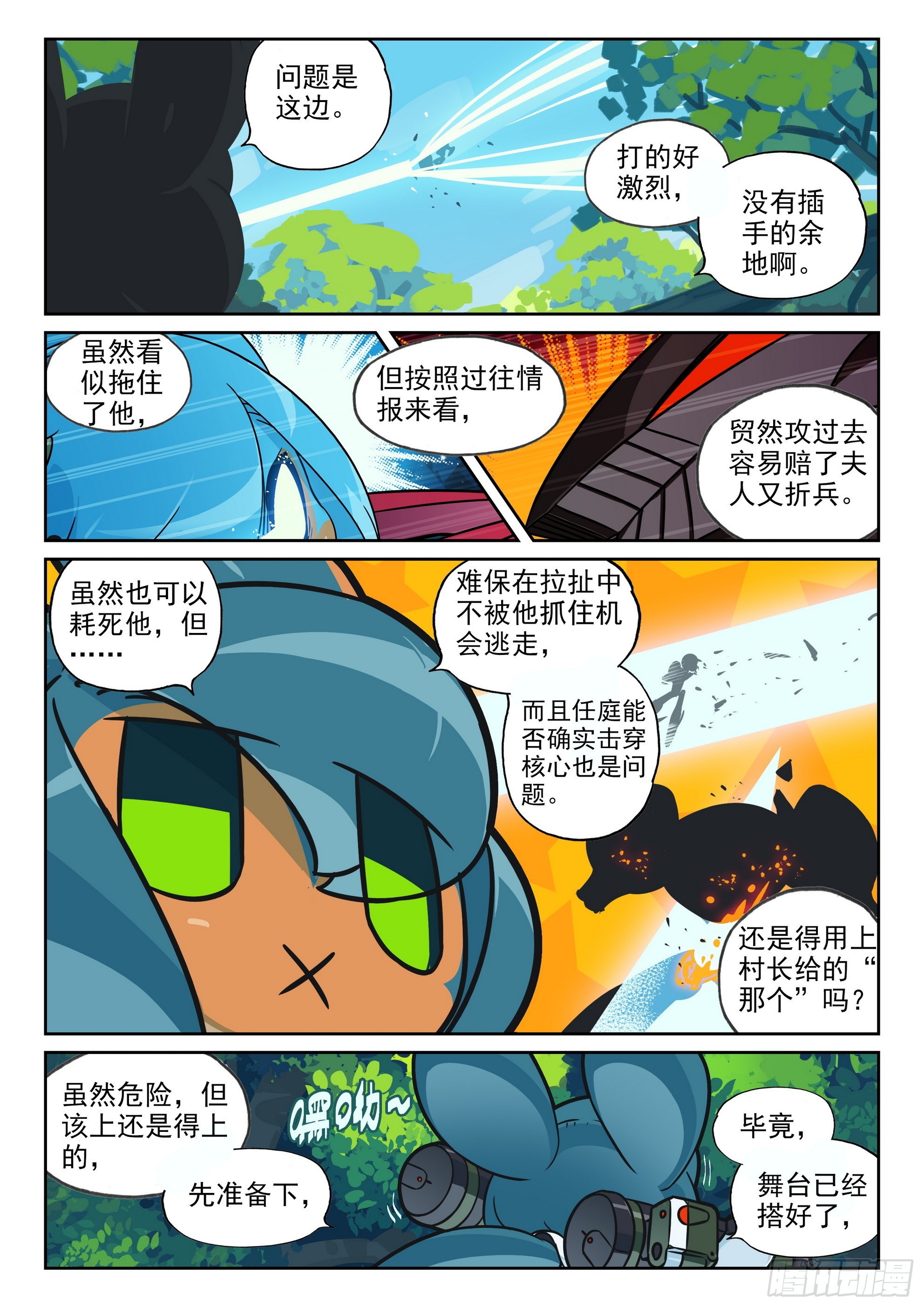 122 打桩喵（上）-第275话