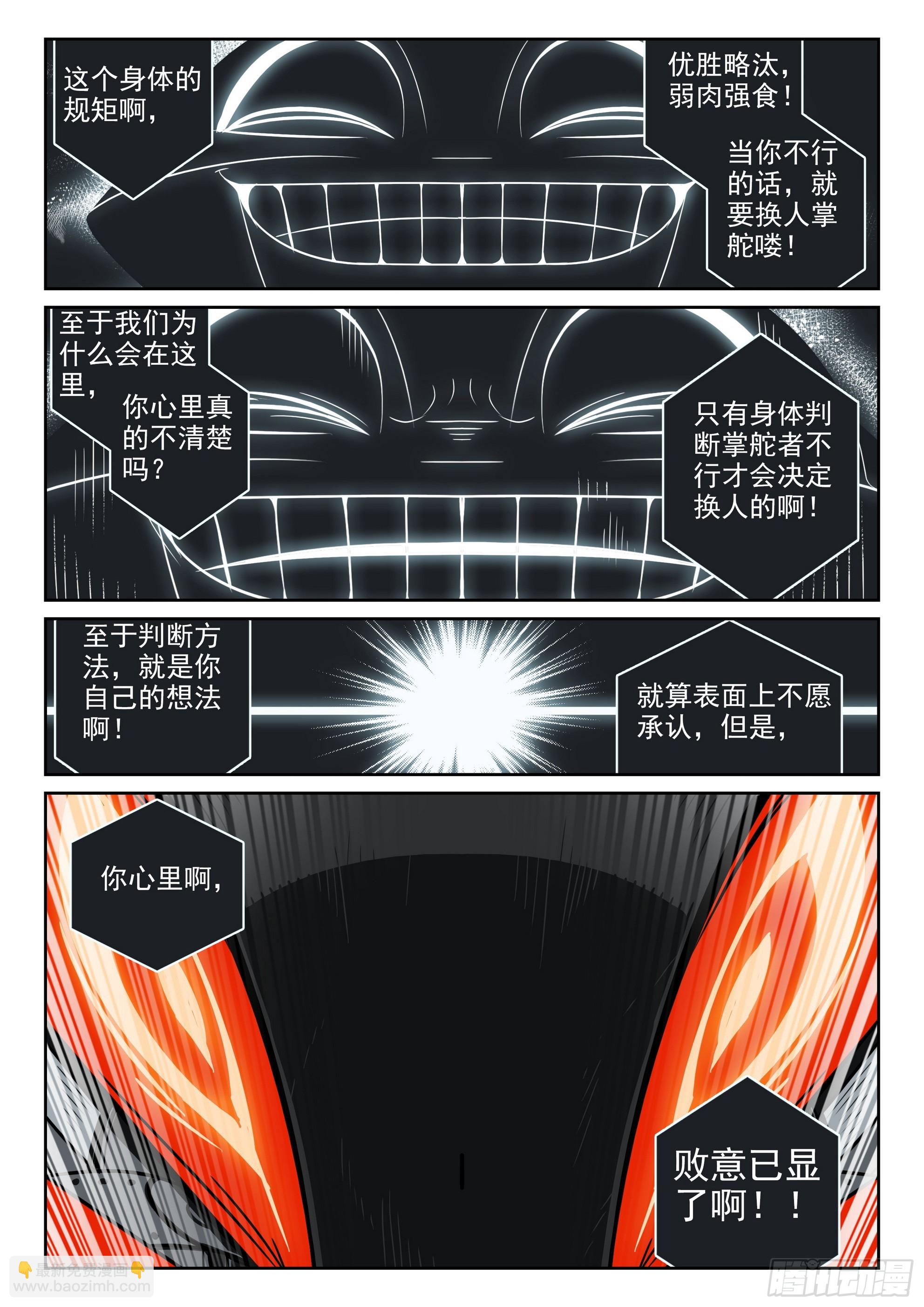 122 打桩喵（上）-第275话