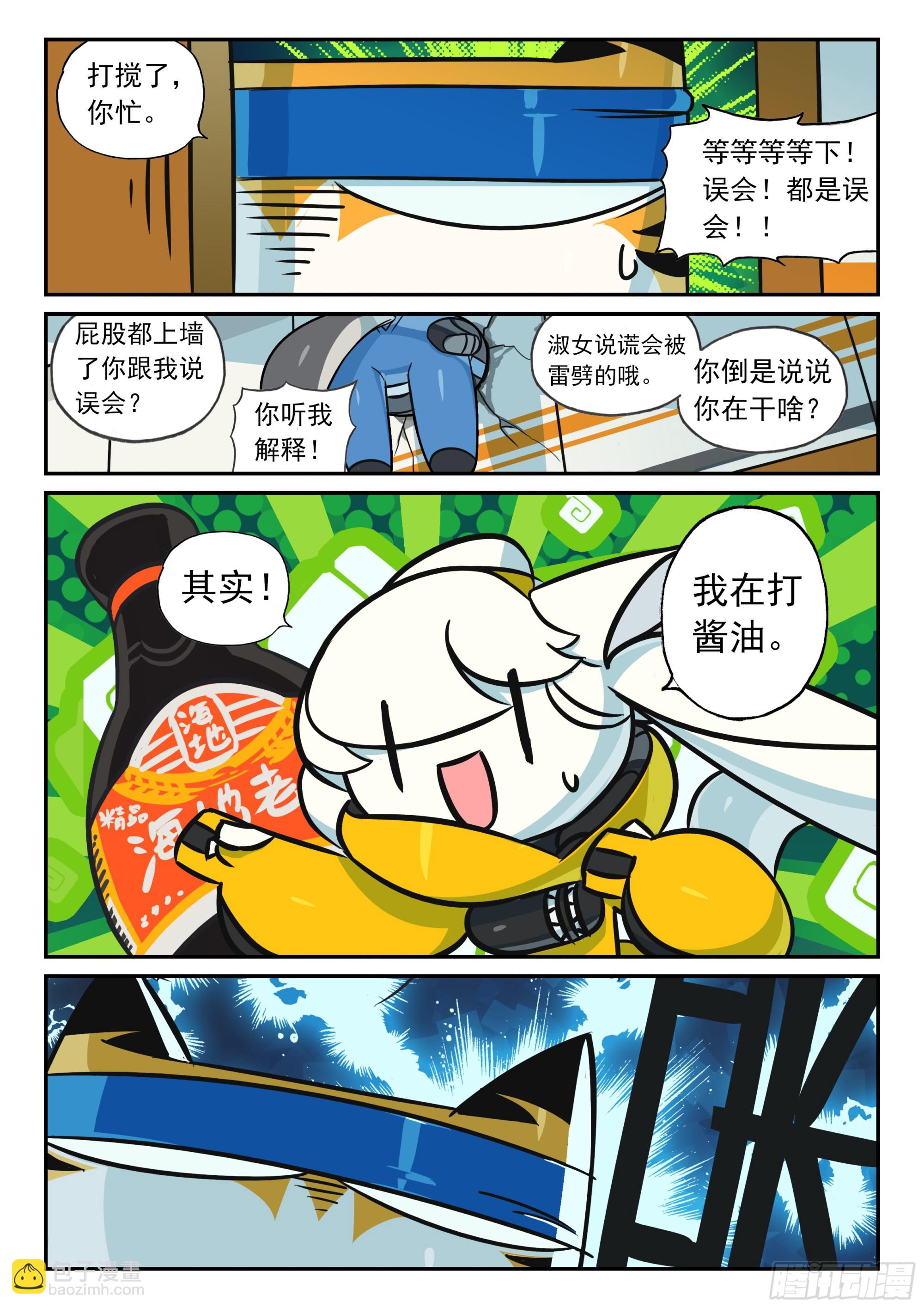 123 人生吃瘪是常事喵（上）-第277话