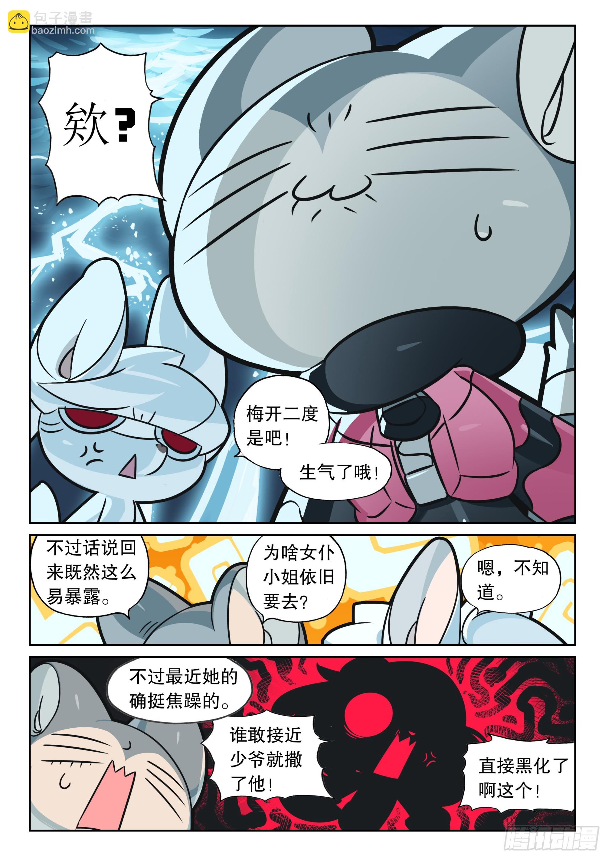 124 修狗喵（上）-第279话