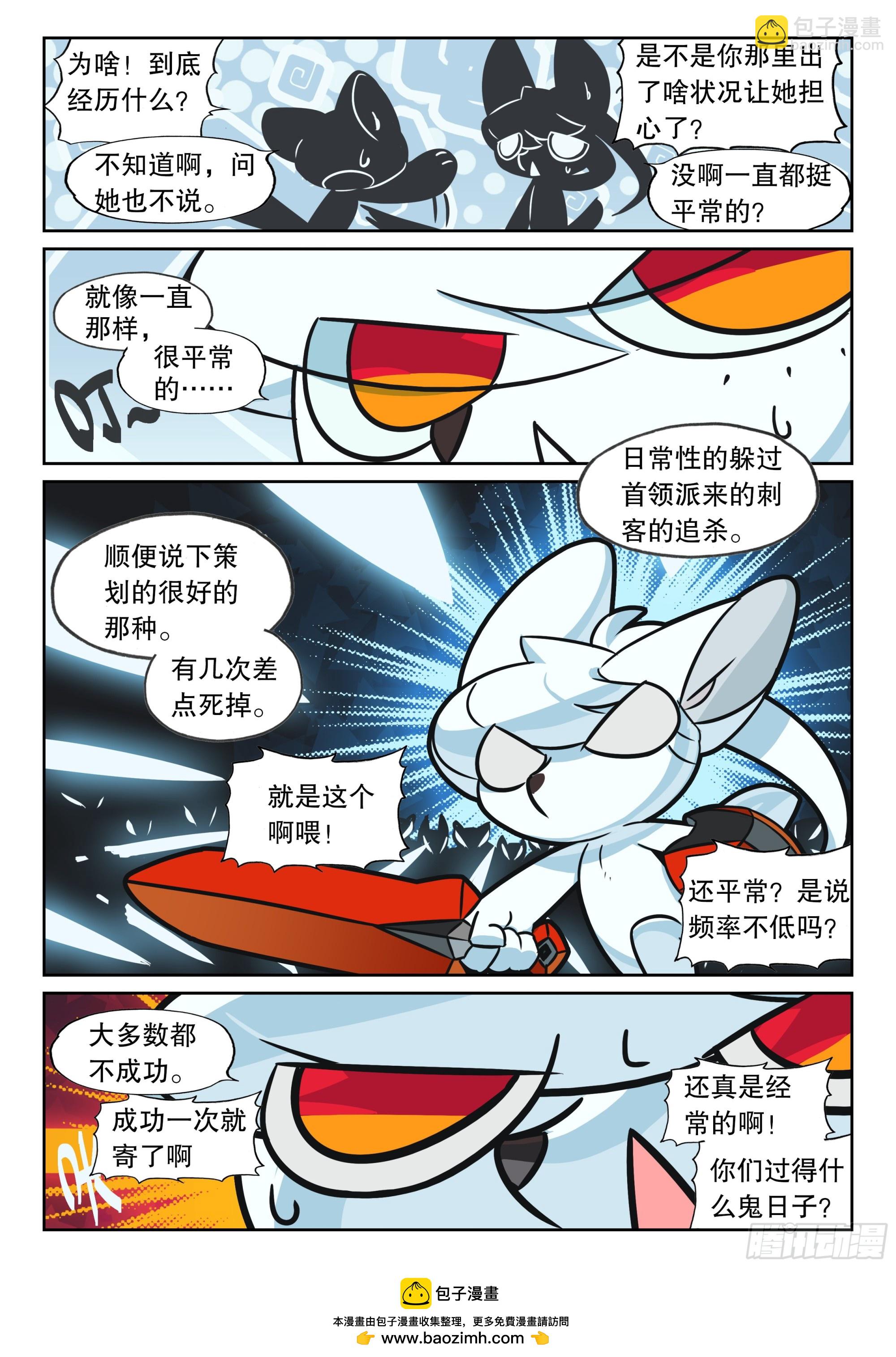 124 修狗喵（上）-第279话
