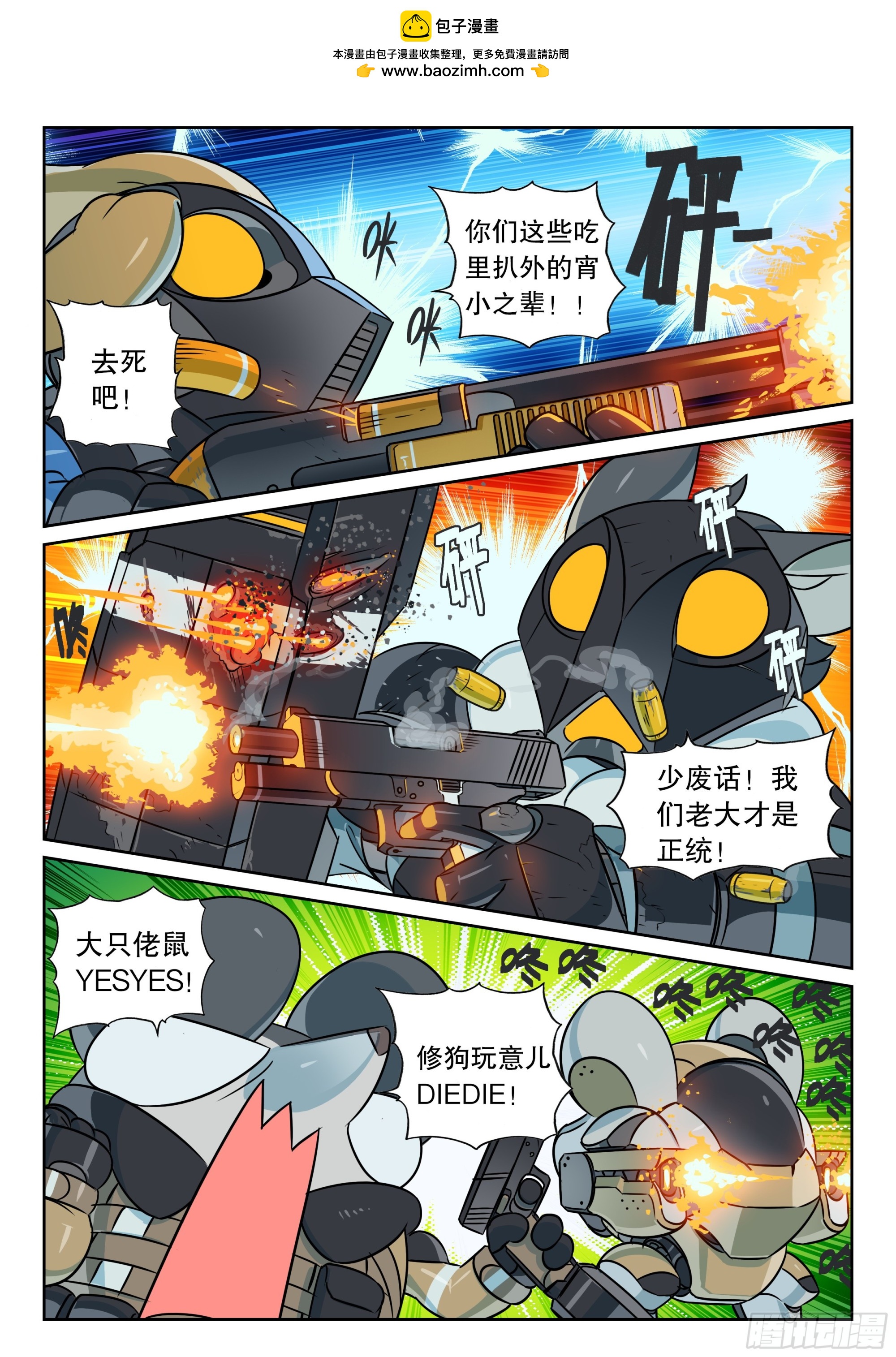 124 修狗喵（上）-第279话