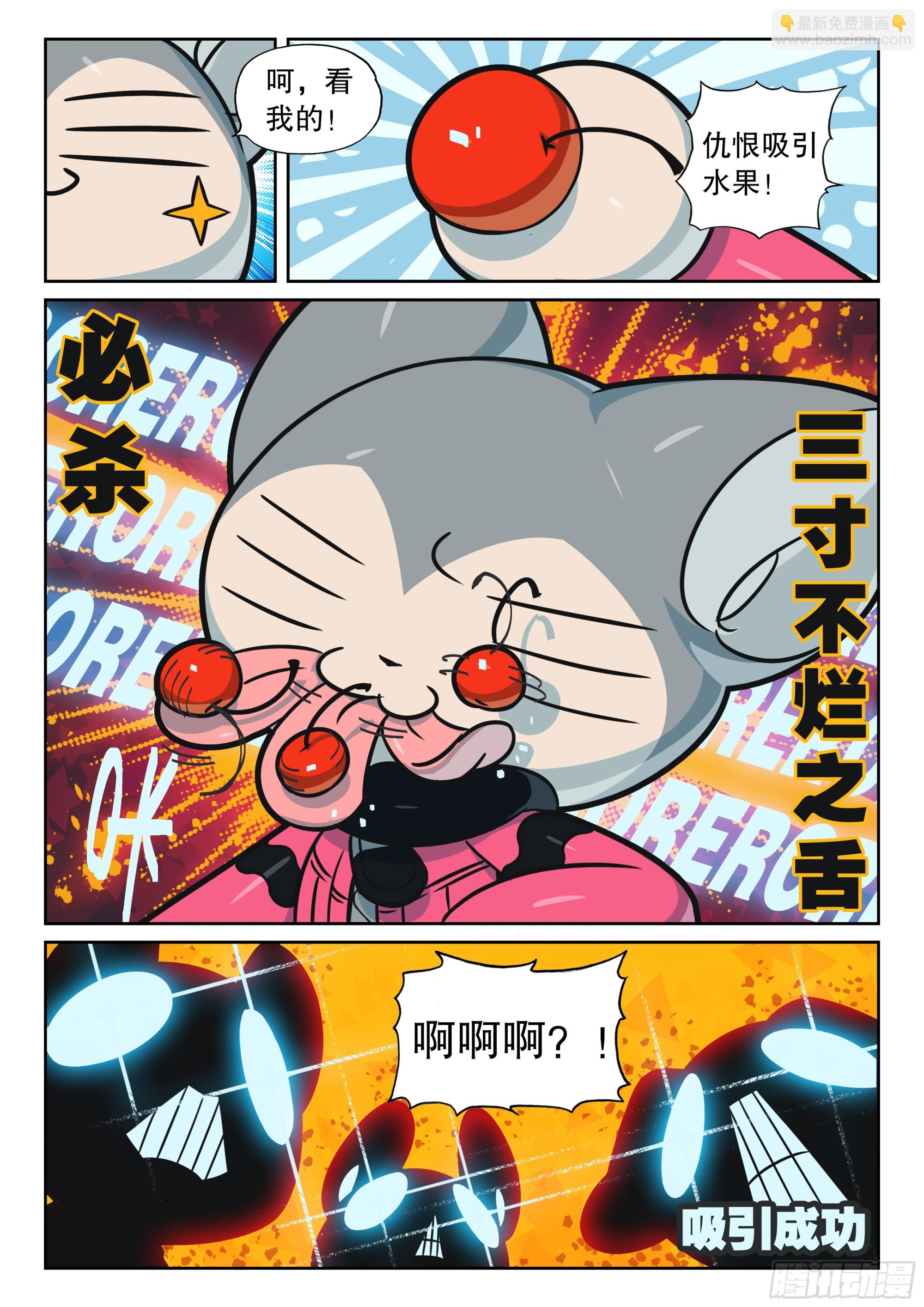 124 修狗喵（上）-第279话