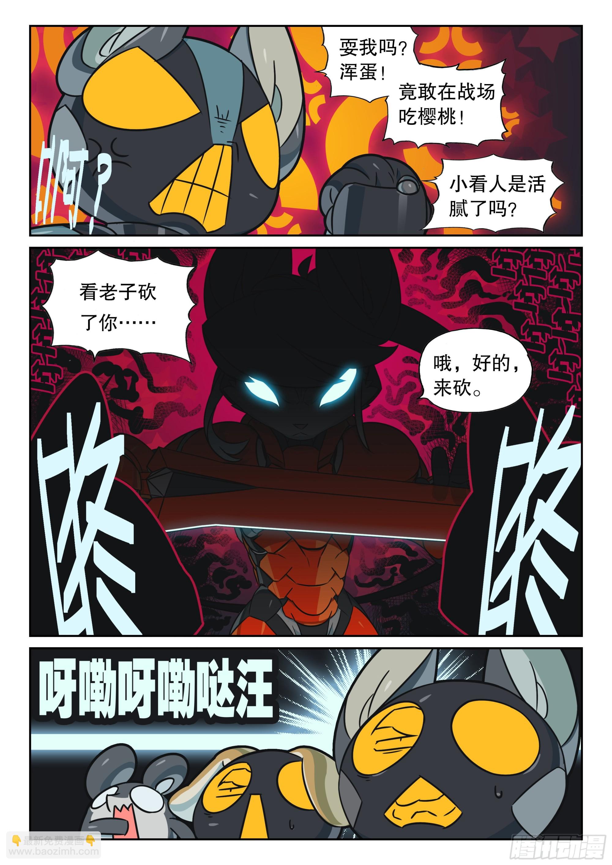124 修狗喵（上）-第279话