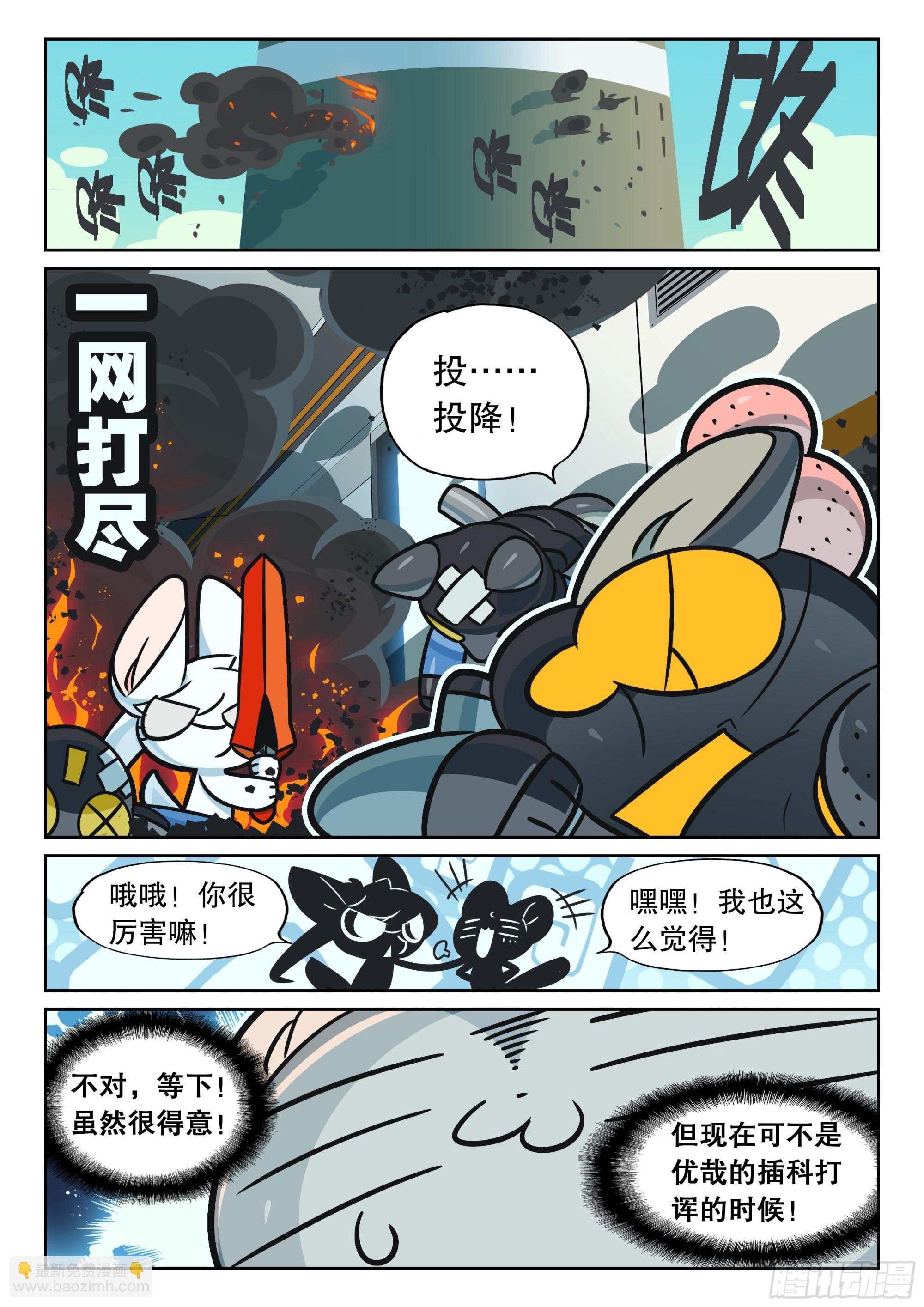 124 修狗喵（上）-第279话