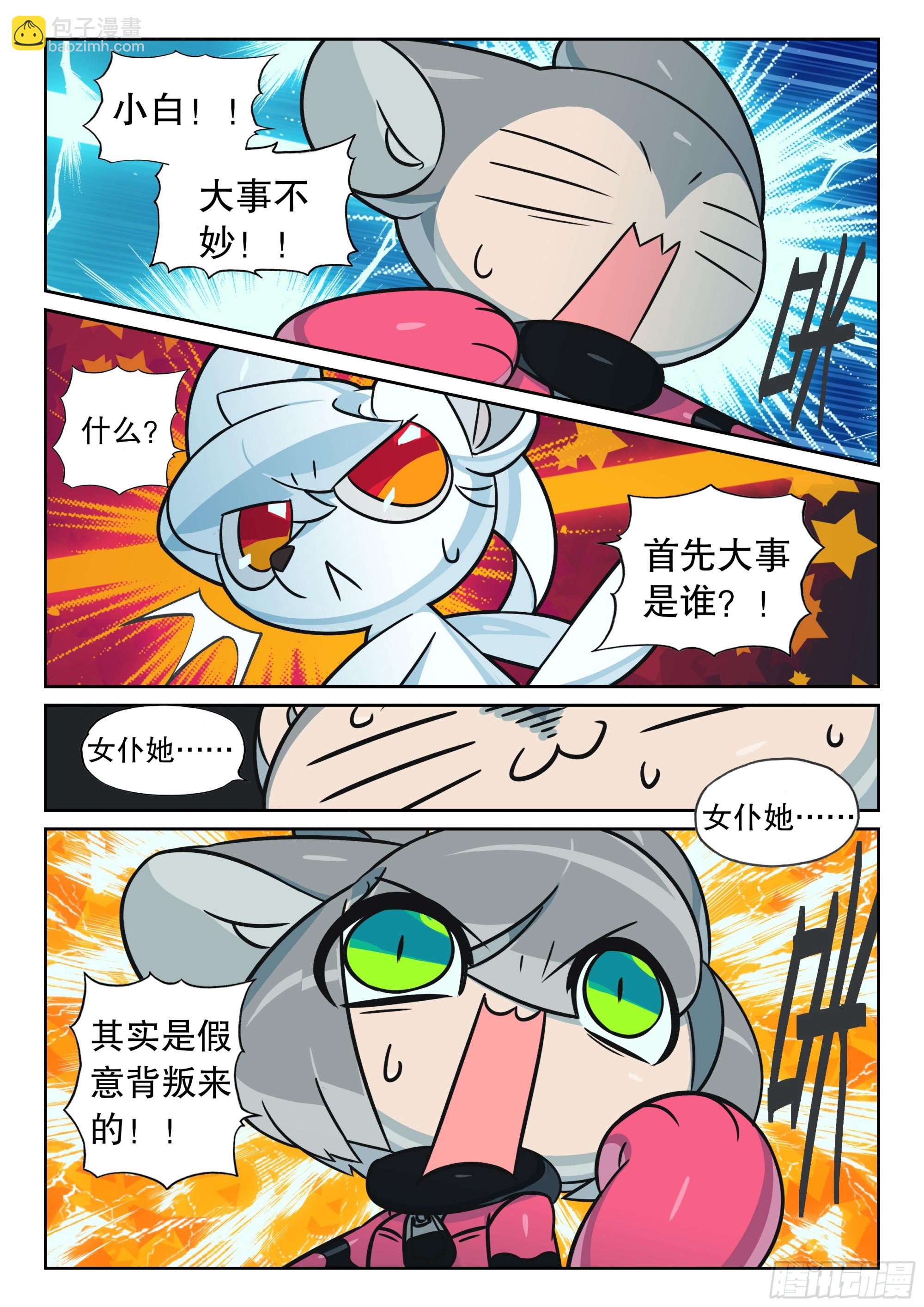 124 修狗喵（上）-第279话