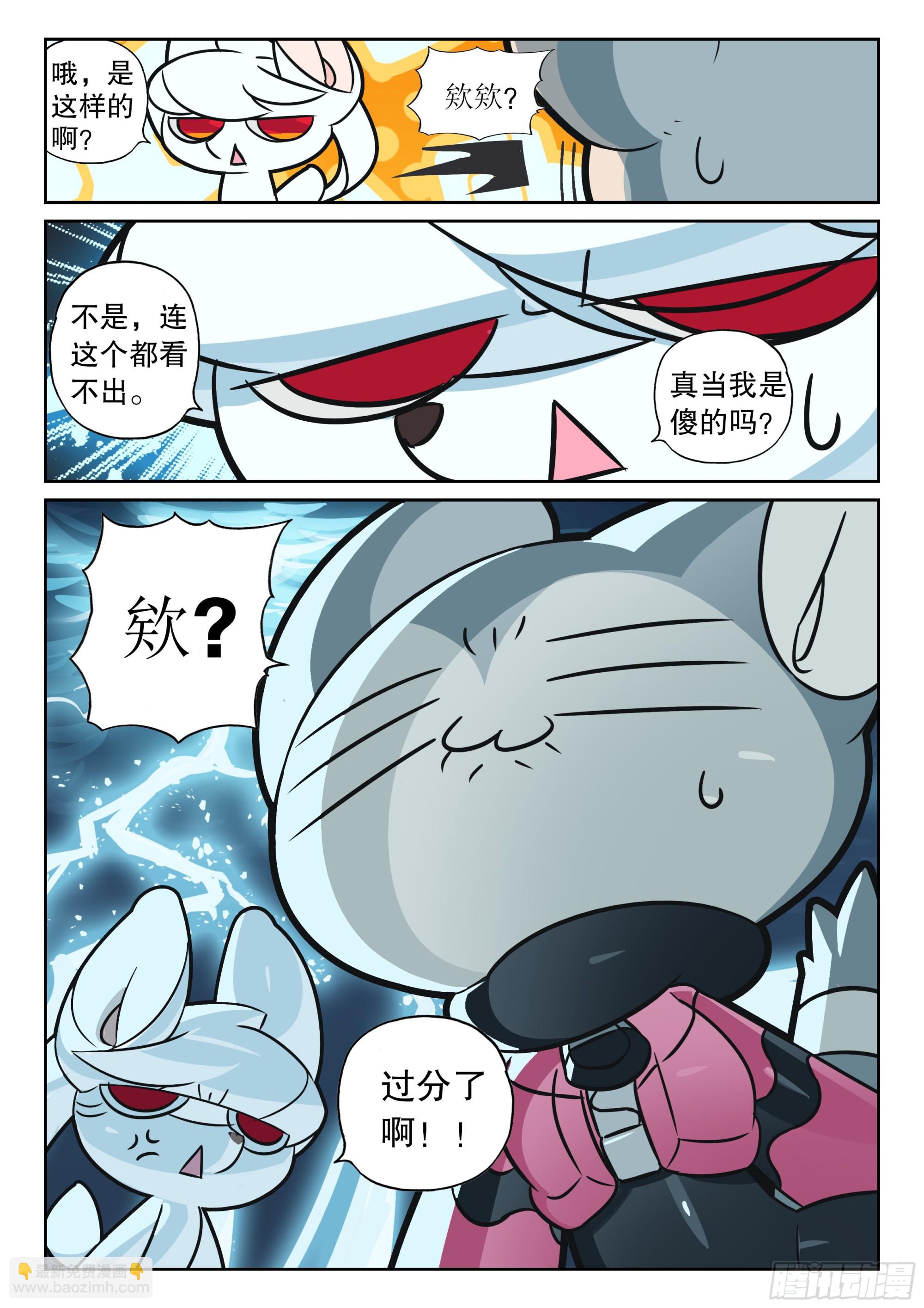 124 修狗喵（上）-第279话