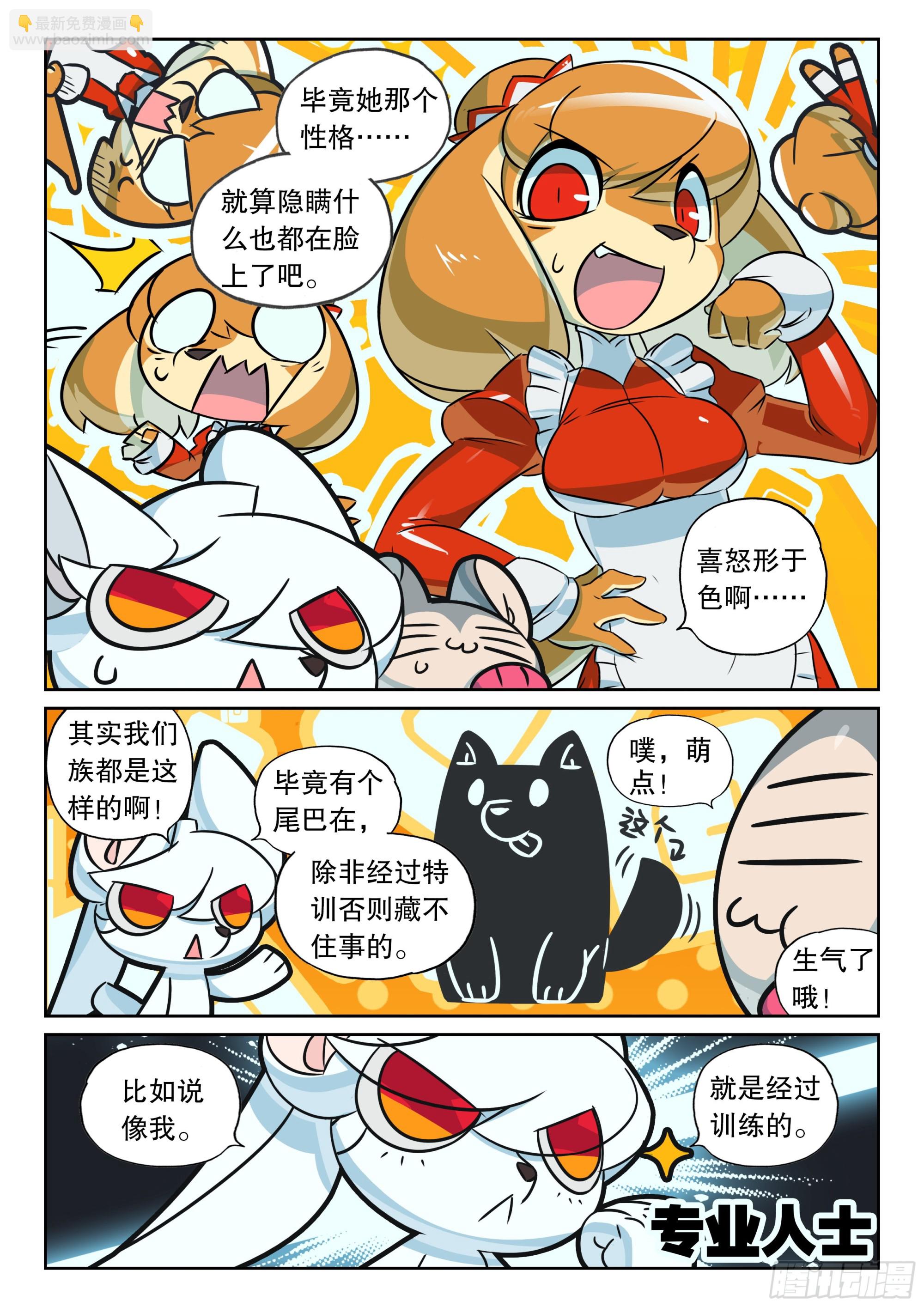 124 修狗喵（上）-第279话