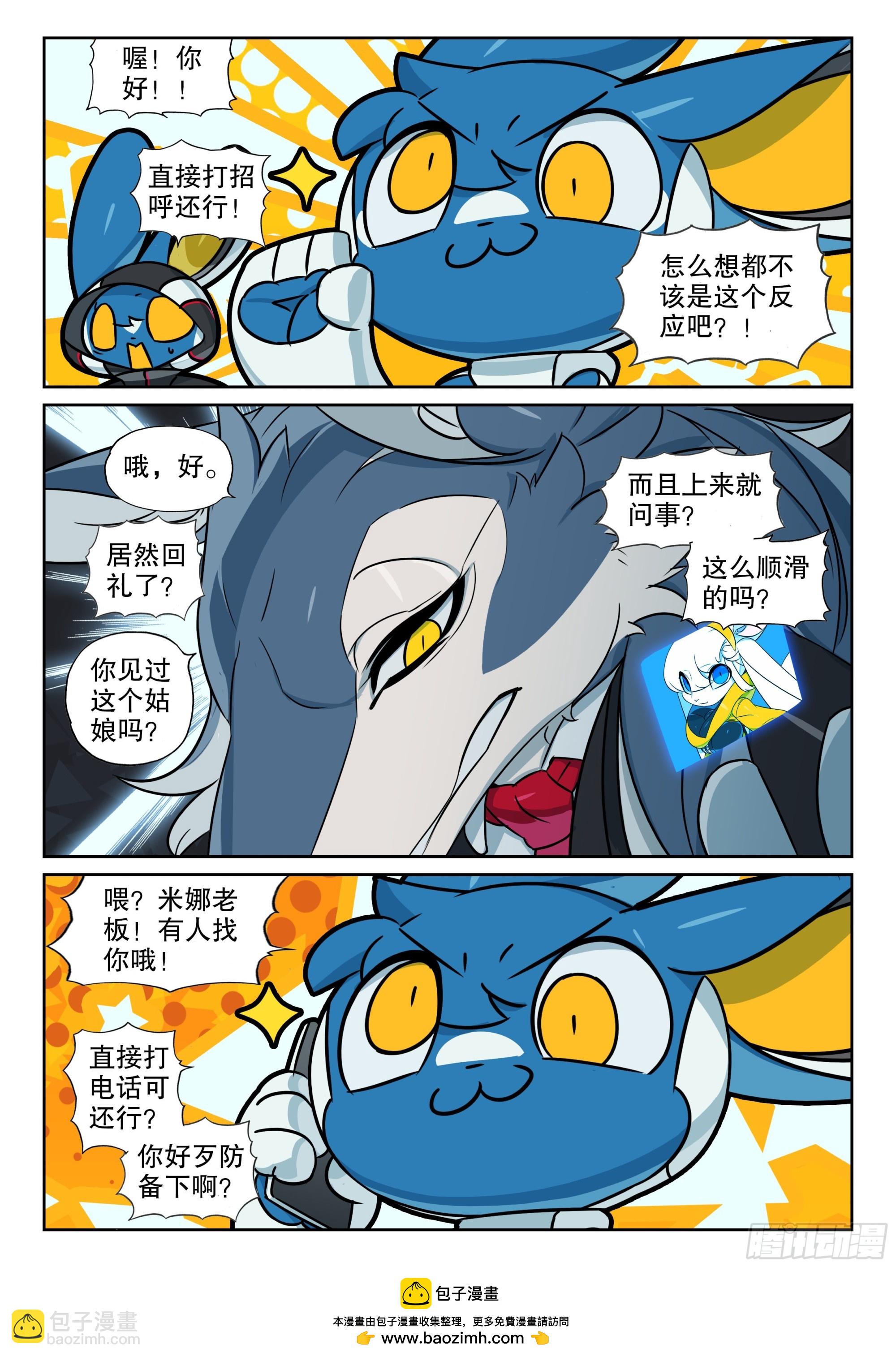 125 酝酿喵（上）-第281话