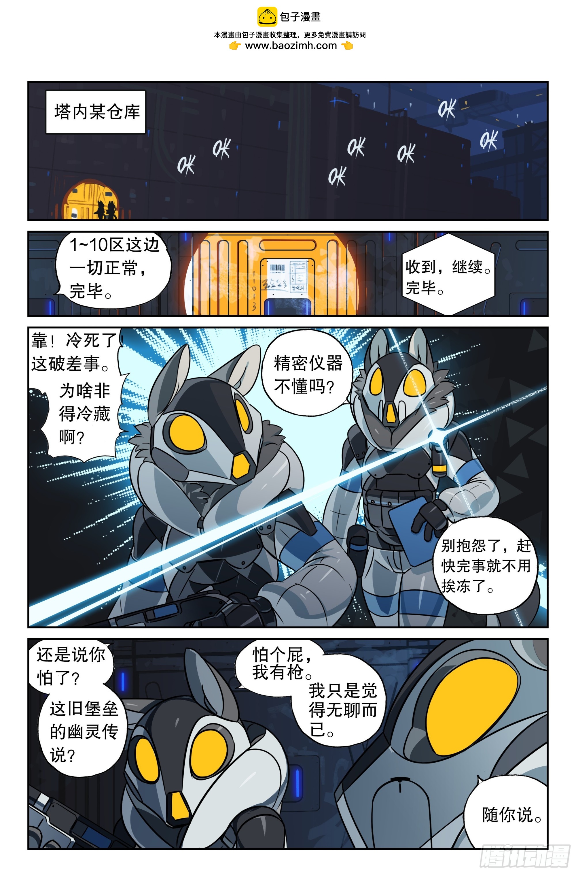 125 酝酿喵（上）-第281话