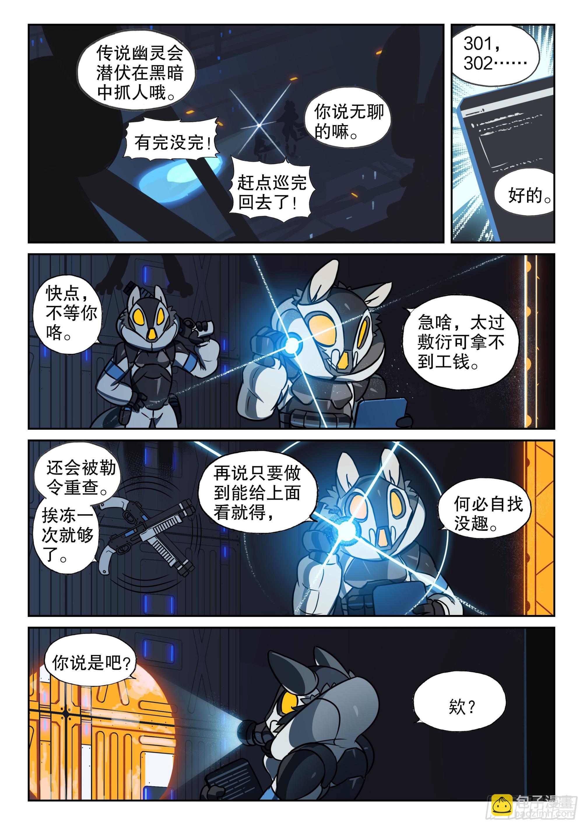 125 酝酿喵（上）-第281话