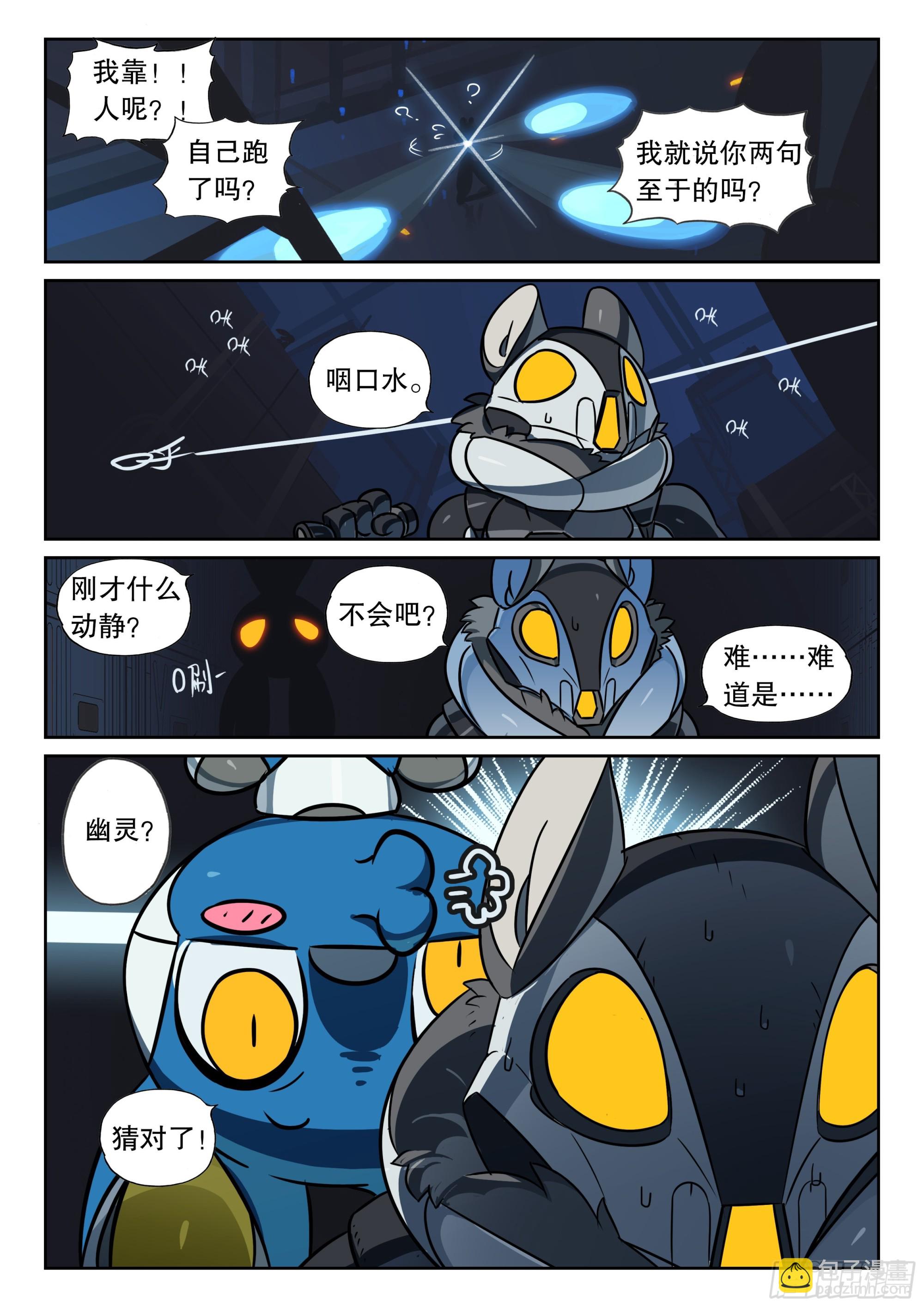 125 酝酿喵（上）-第281话