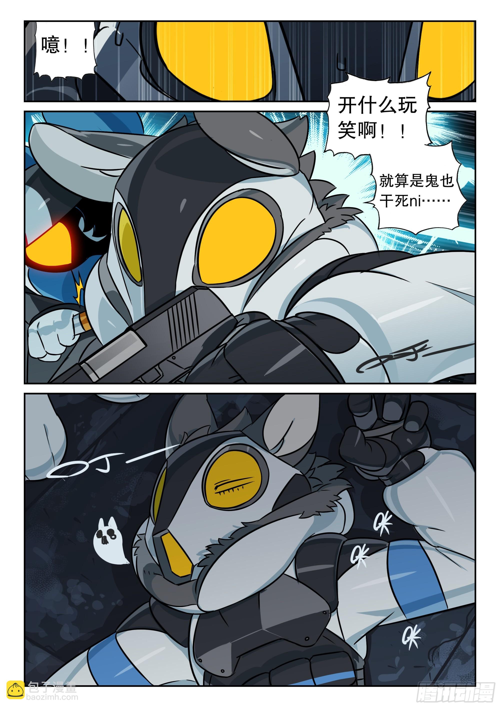 125 酝酿喵（上）-第281话