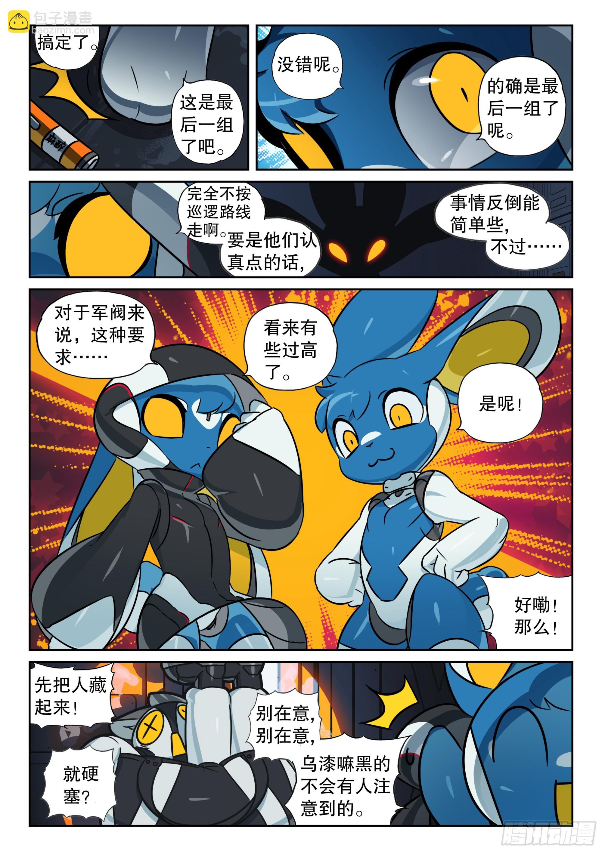 125 酝酿喵（上）-第281话