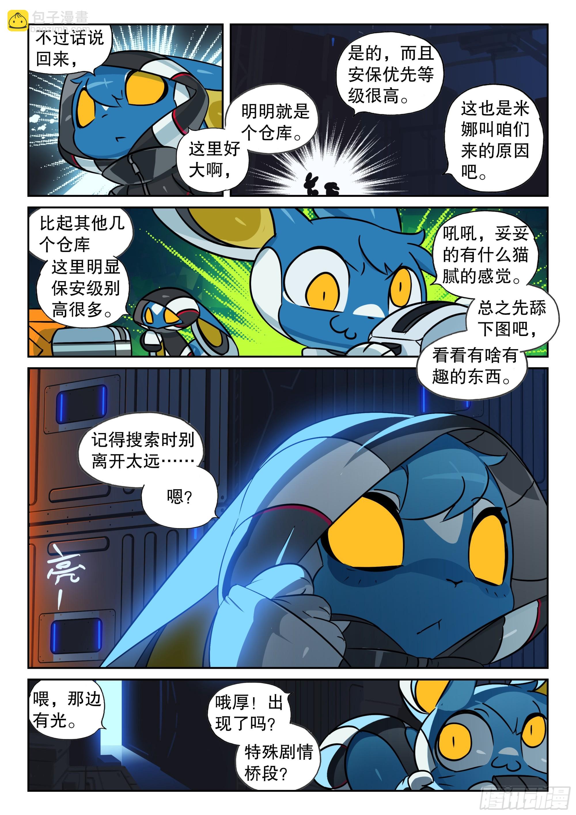 125 酝酿喵（上）-第281话
