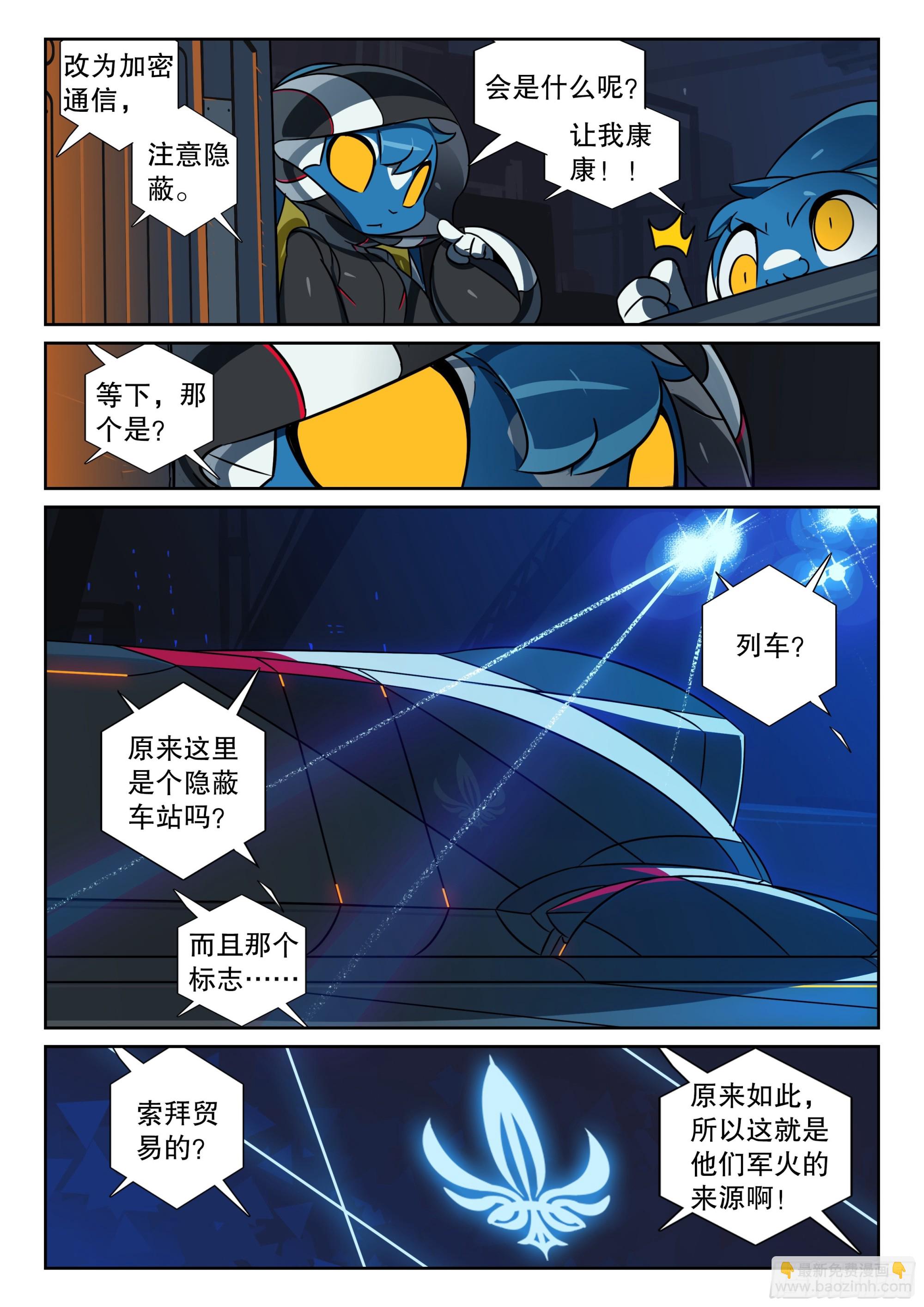 125 酝酿喵（上）-第281话