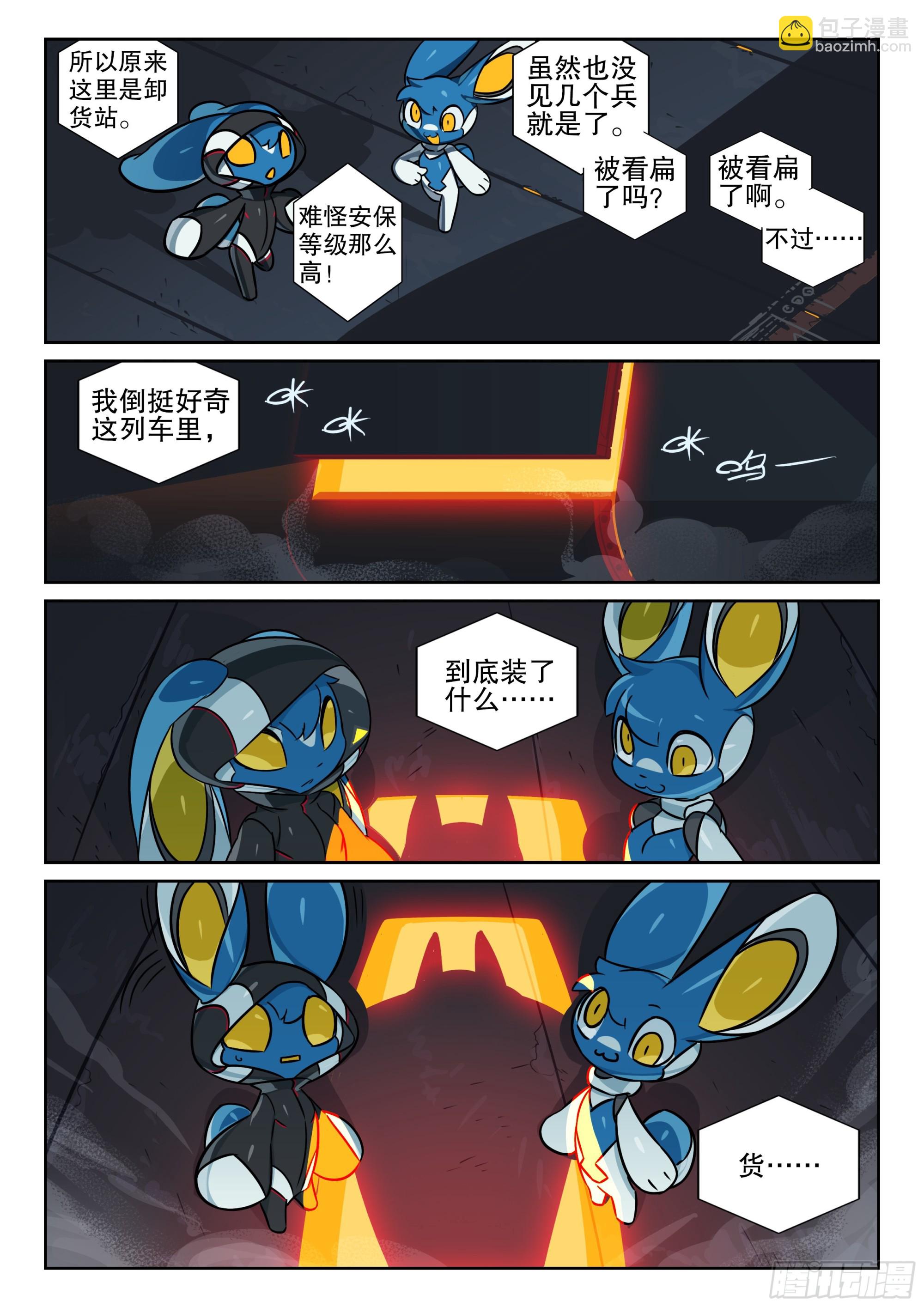 125 酝酿喵（上）-第281话