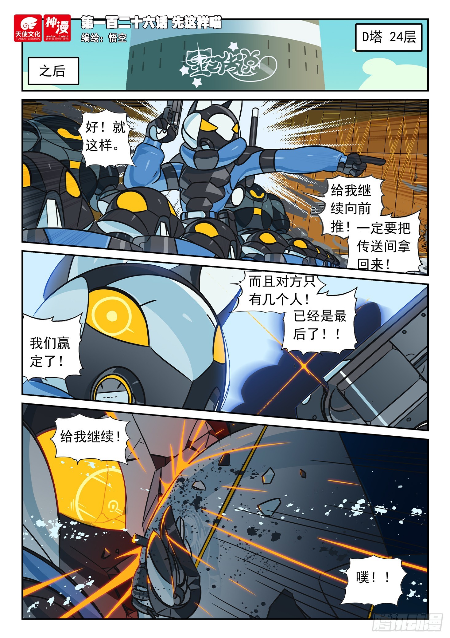 126 先这样喵（上）-第283话
