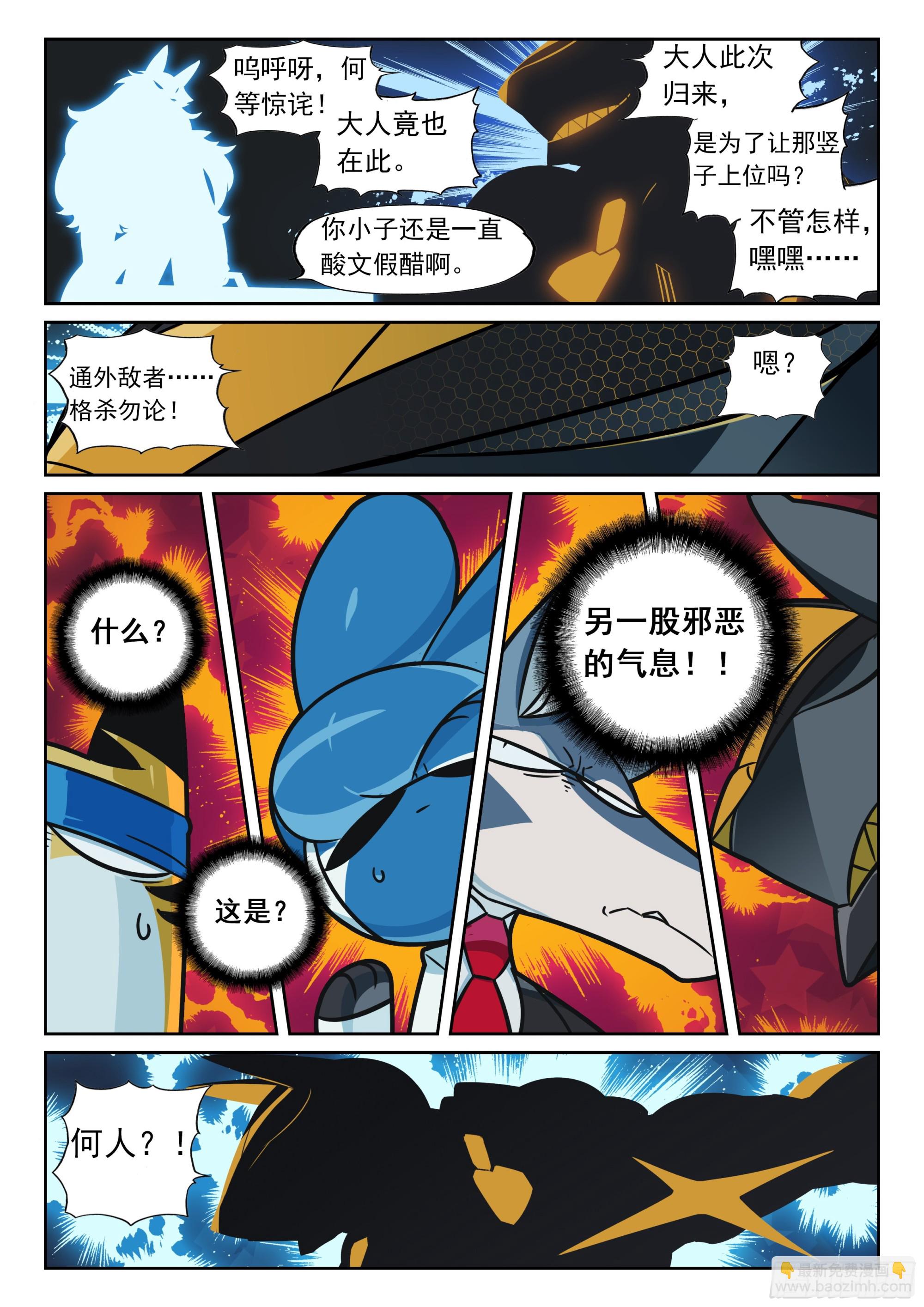 126 先这样喵（上）-第283话