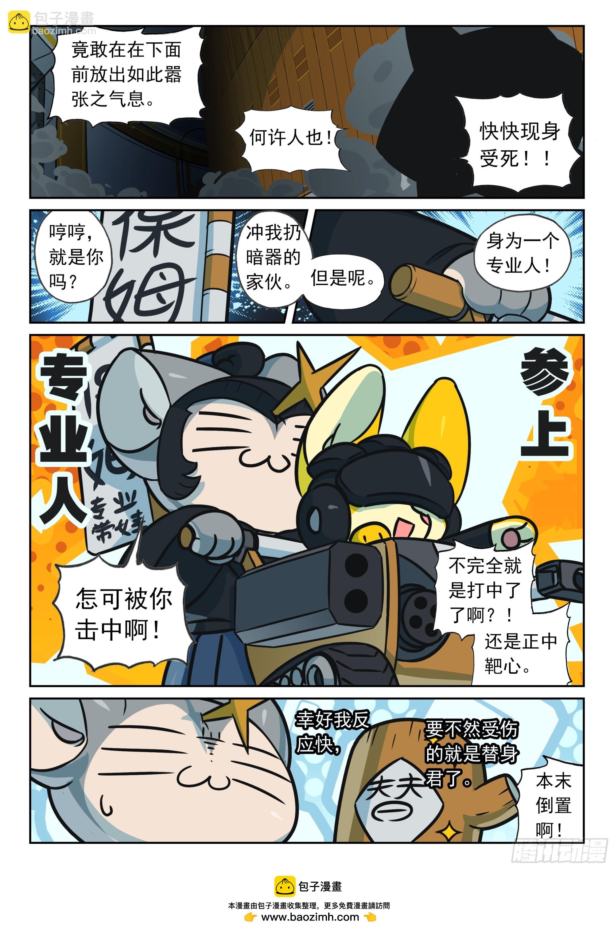 126 先这样喵（上）-第283话