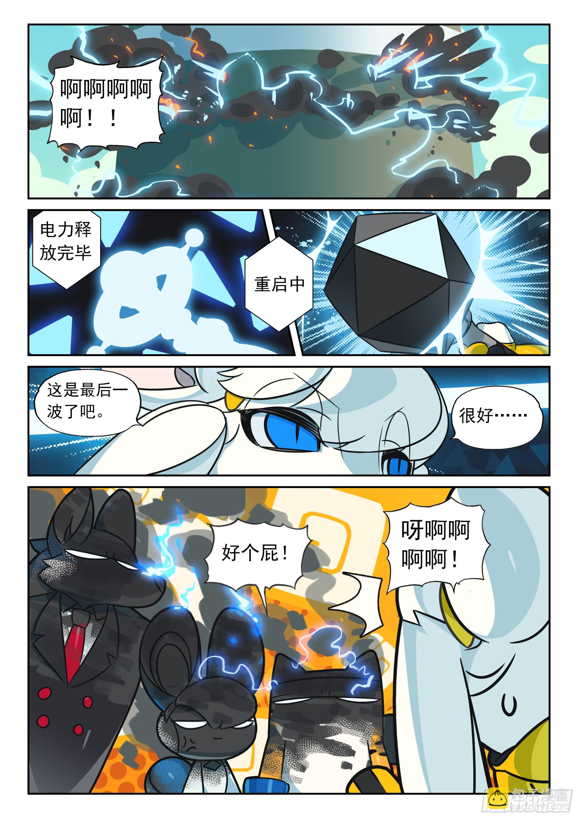 126 先这样喵（上）-第283话
