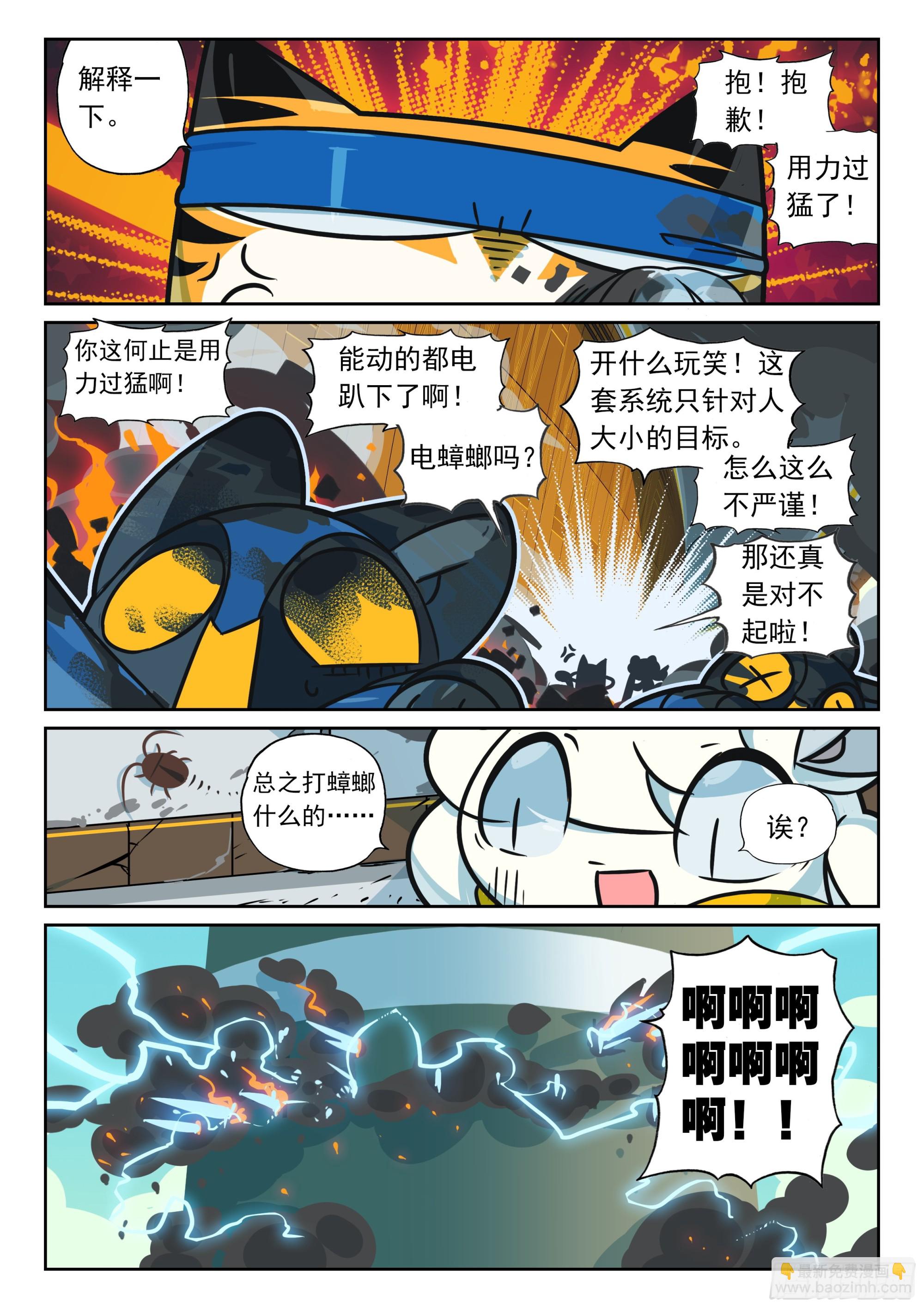 126 先这样喵（上）-第283话