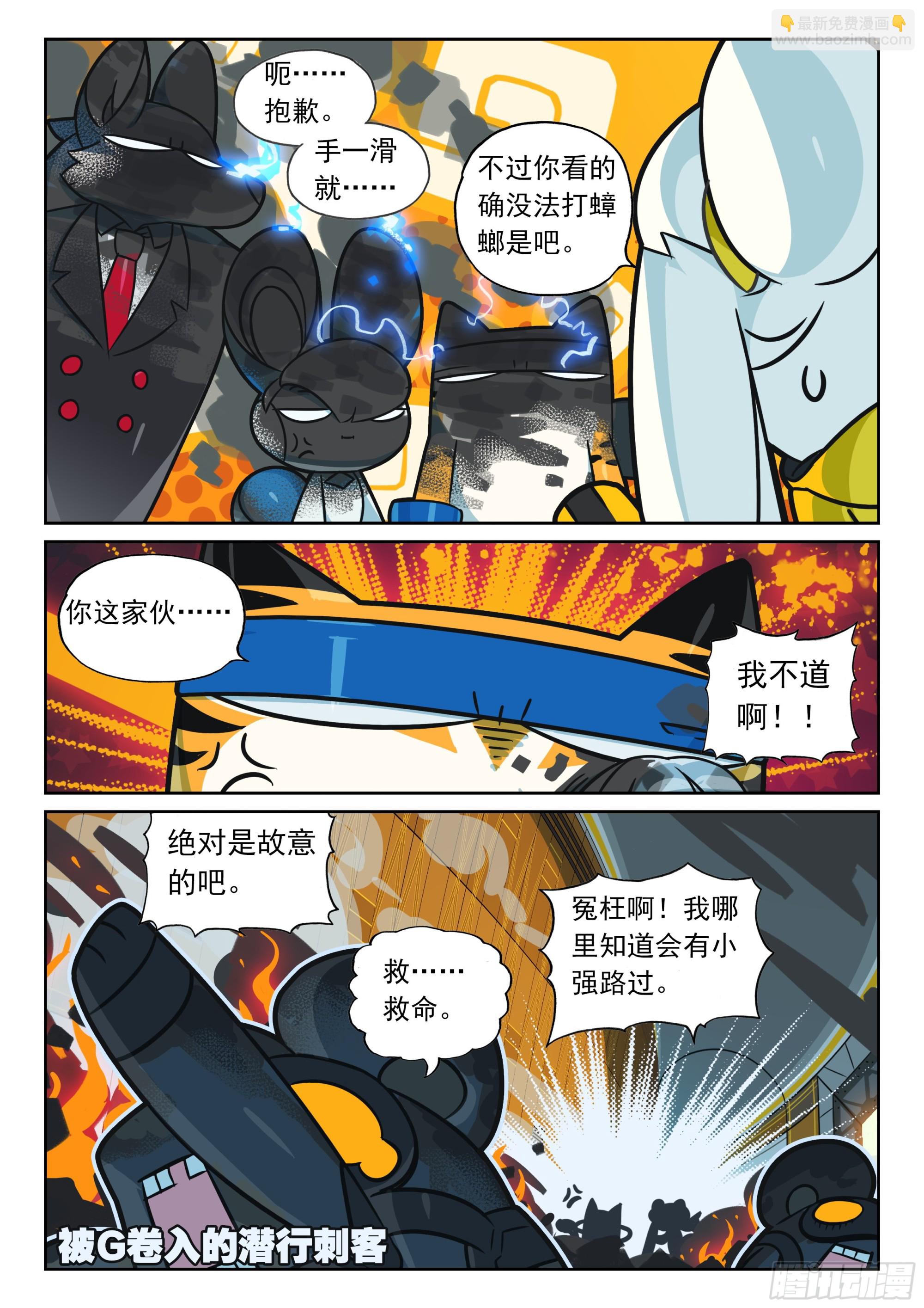 126 先这样喵（上）-第283话