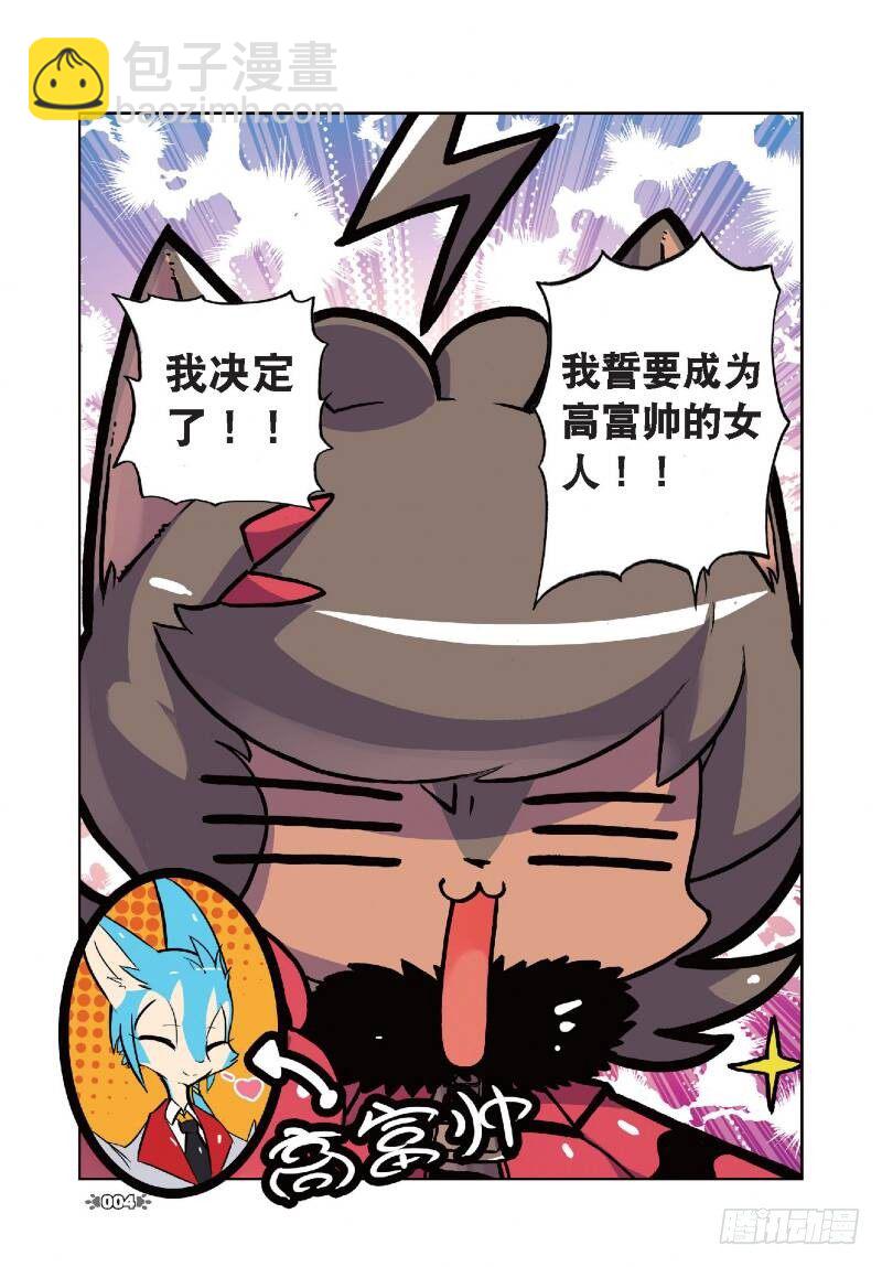 11 宝贝喵！（上）-第31话