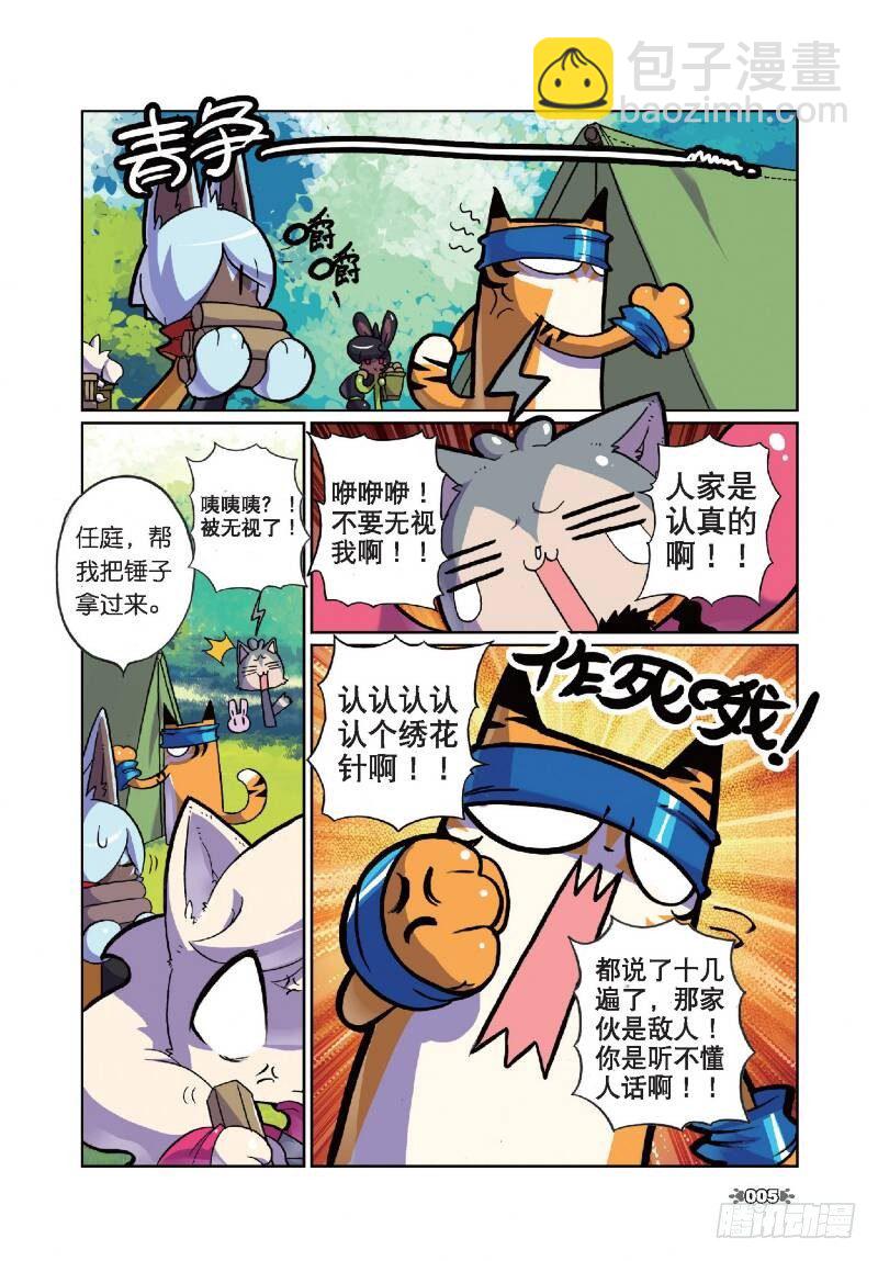 11 宝贝喵！（上）-第31话