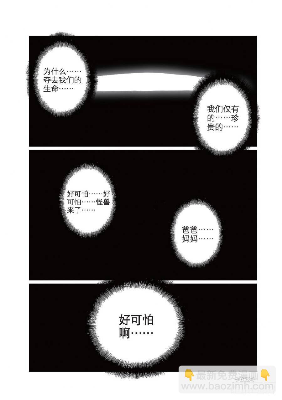 13 村庄喵（上）-第37话