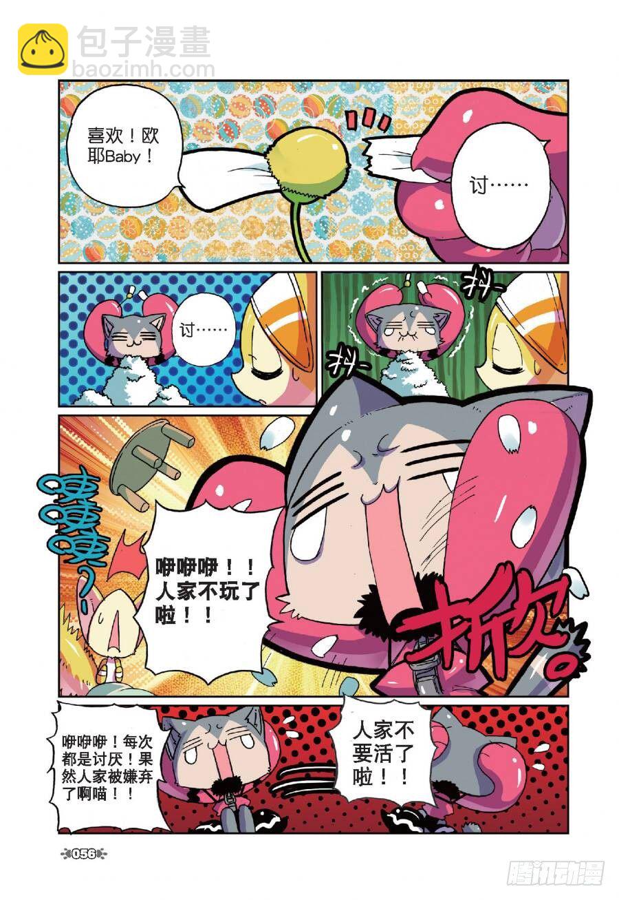 13 村庄喵（上）-第37话