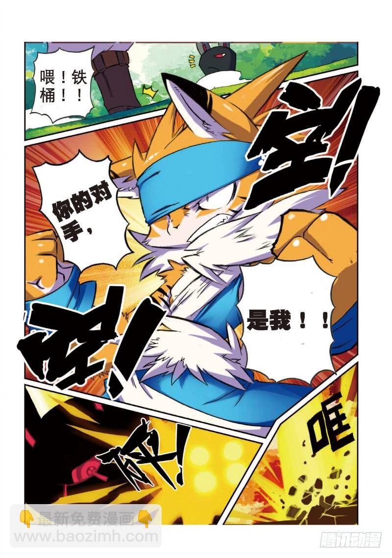 2 险境喵！（中）-第5话