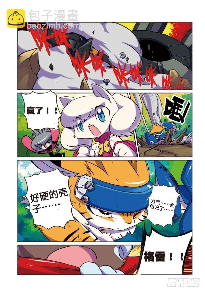 2 险境喵！（中）-第5话