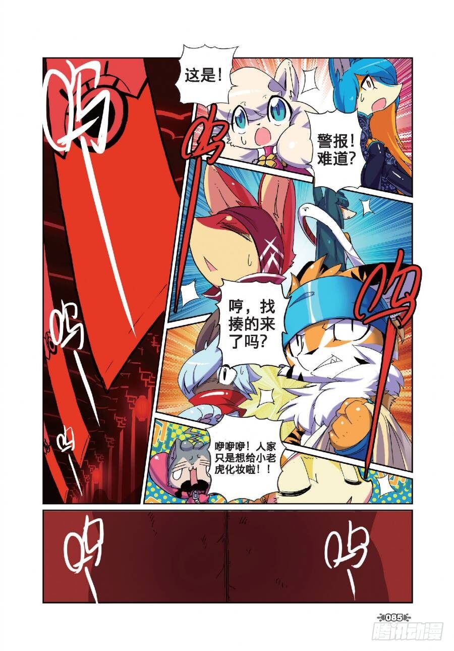 14 委托喵！（中）-第41话