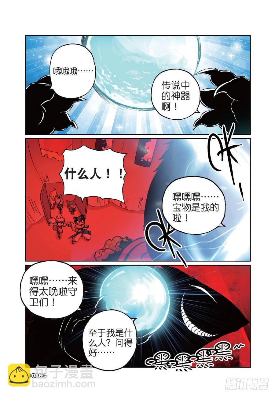 14 委托喵！（中）-第41话