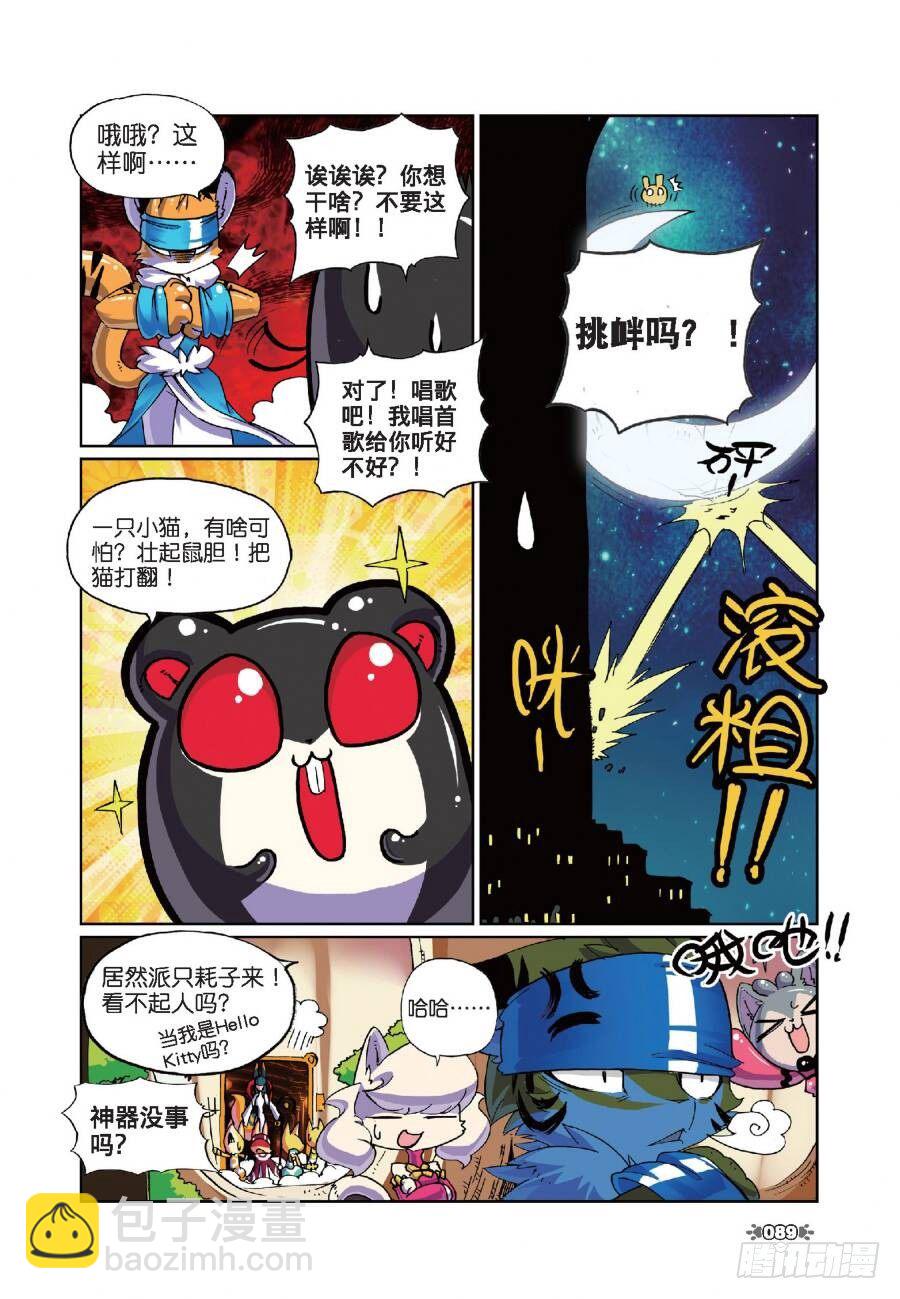 14 委托喵！（中）-第41话