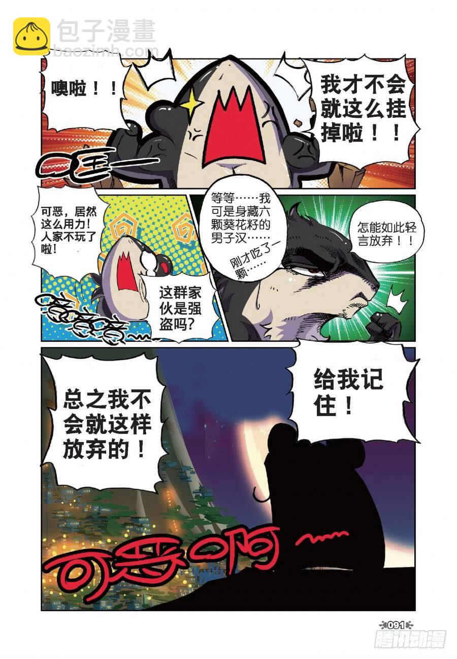 14 委托喵！（中）-第41话