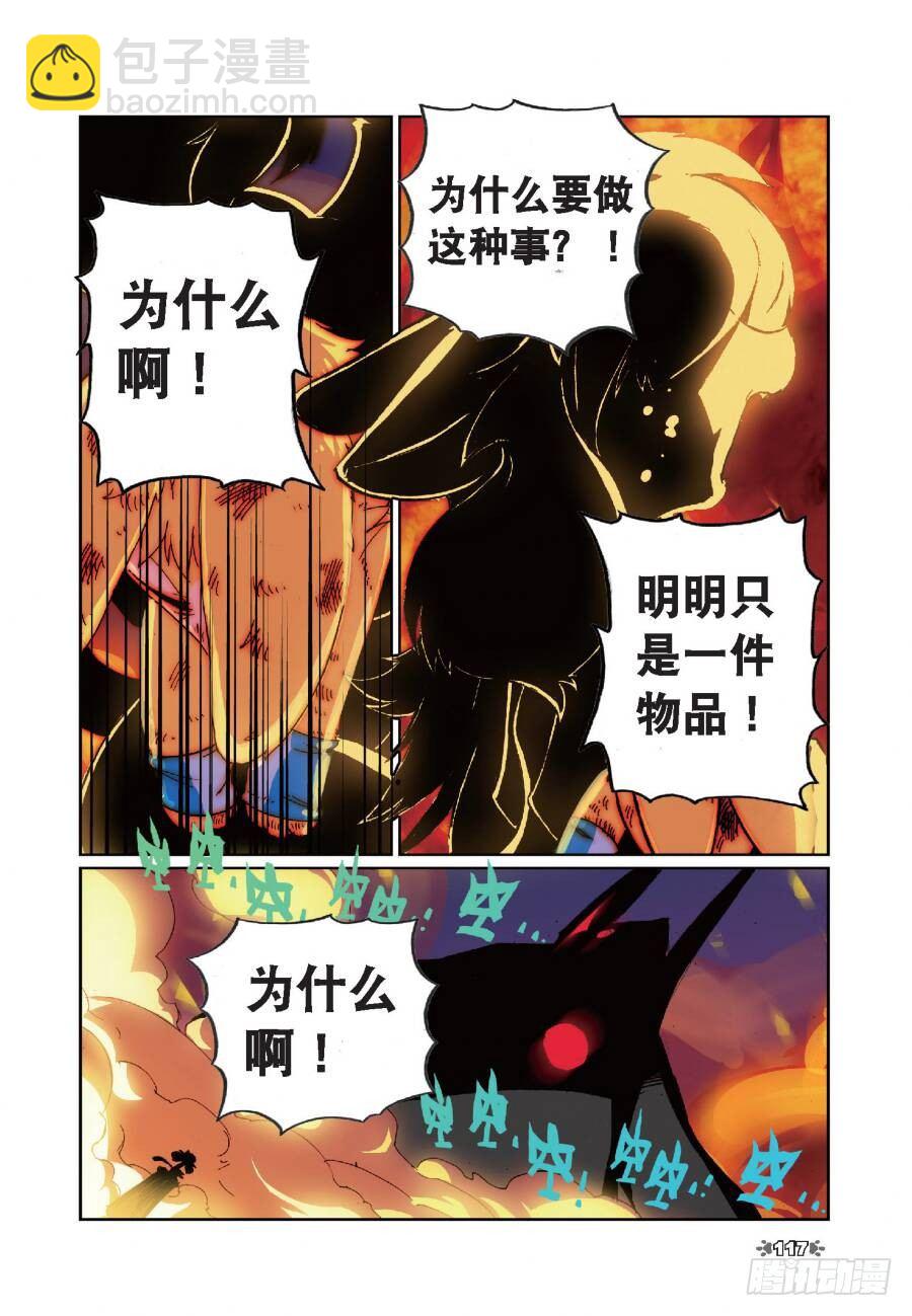 15 鼠灾喵（下）-第45话