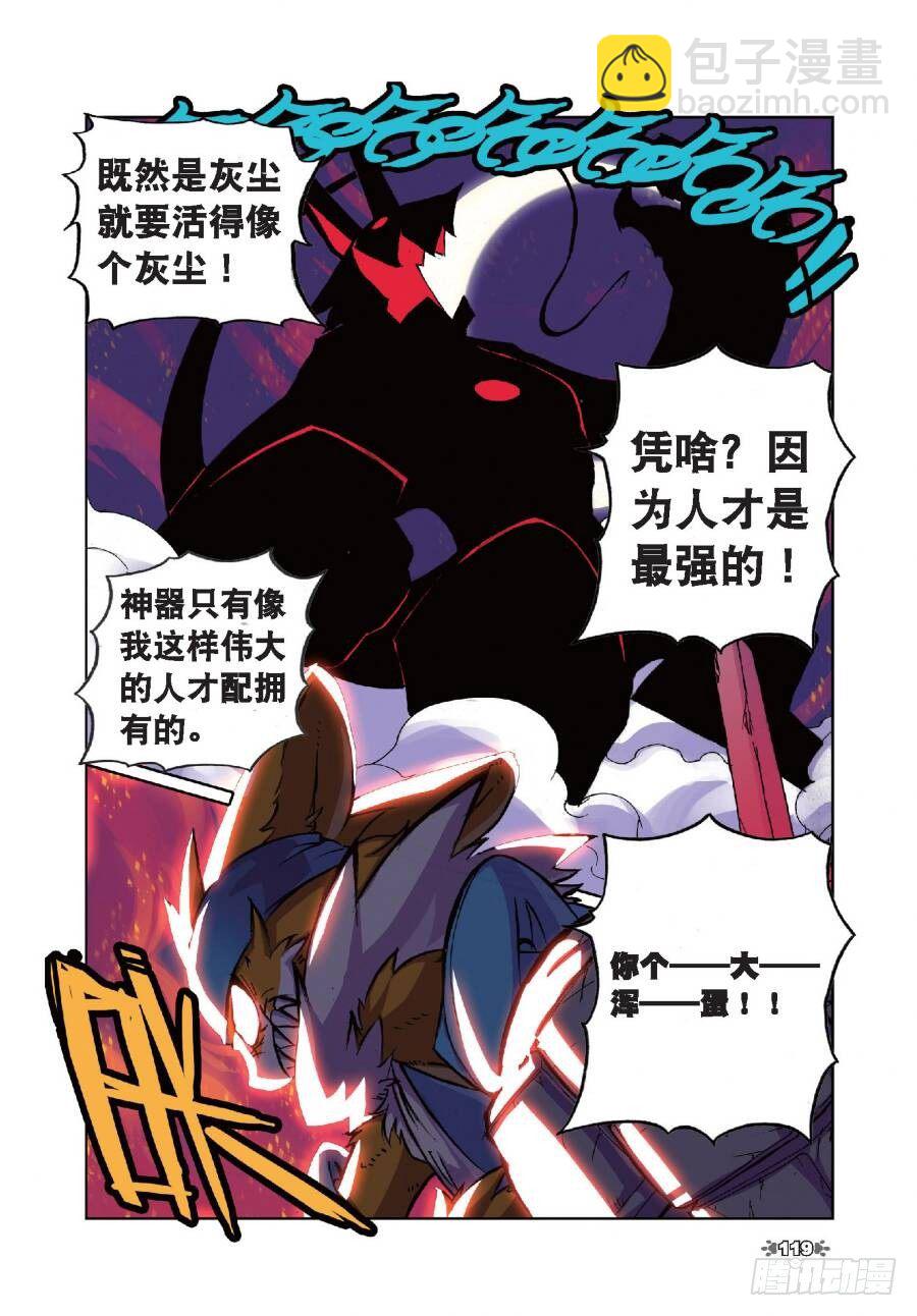 15 鼠灾喵（下）-第45话
