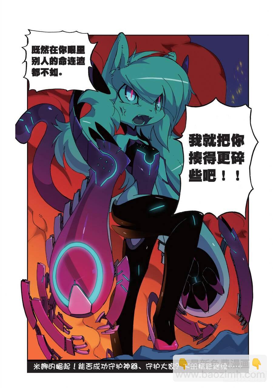 15 鼠灾喵（下）-第45话