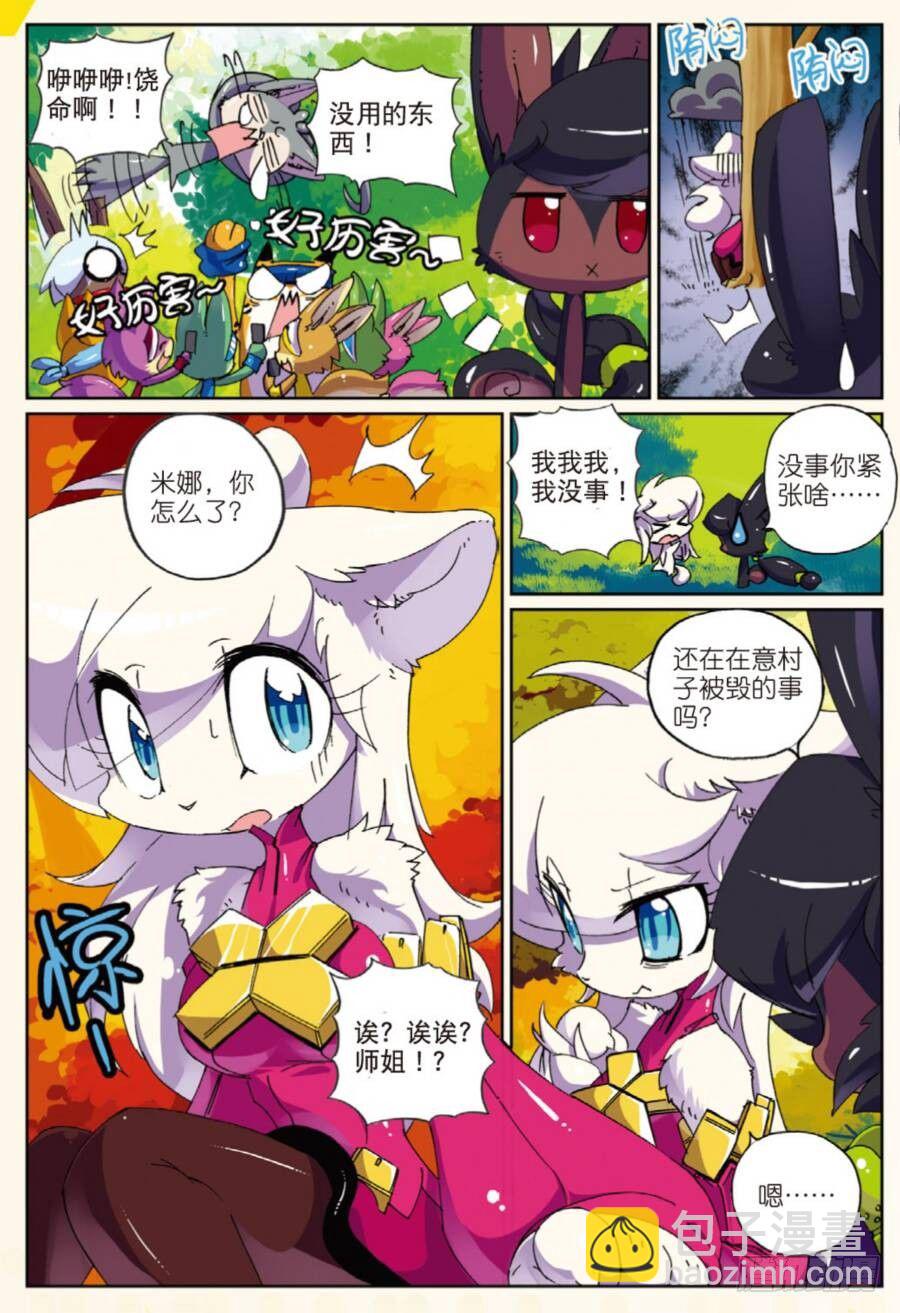 17 意料之外喵（上）-第49话