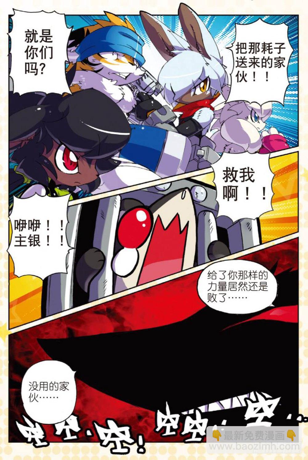 17 意料之外喵（下）-第51话