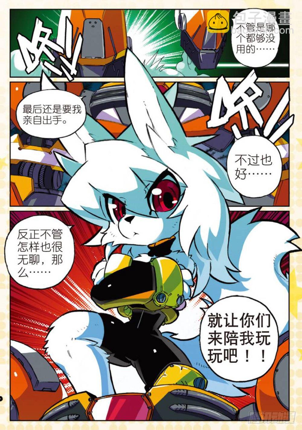 17 意料之外喵（下）-第51话