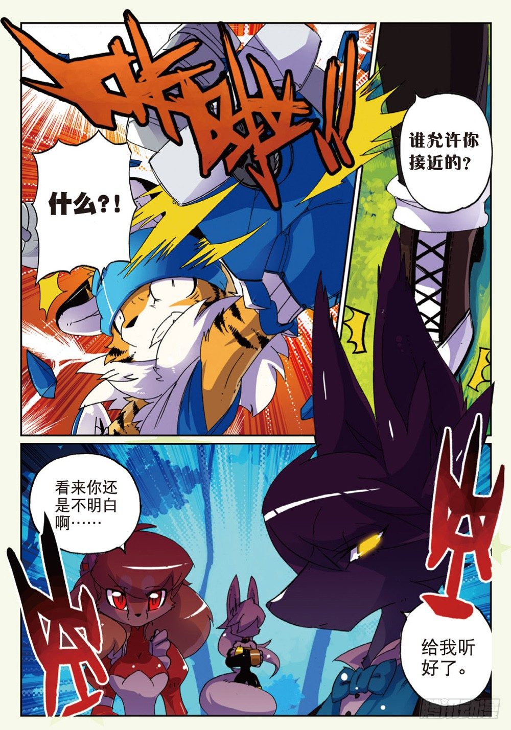 18 猫狗大战喵！（中）-第53话