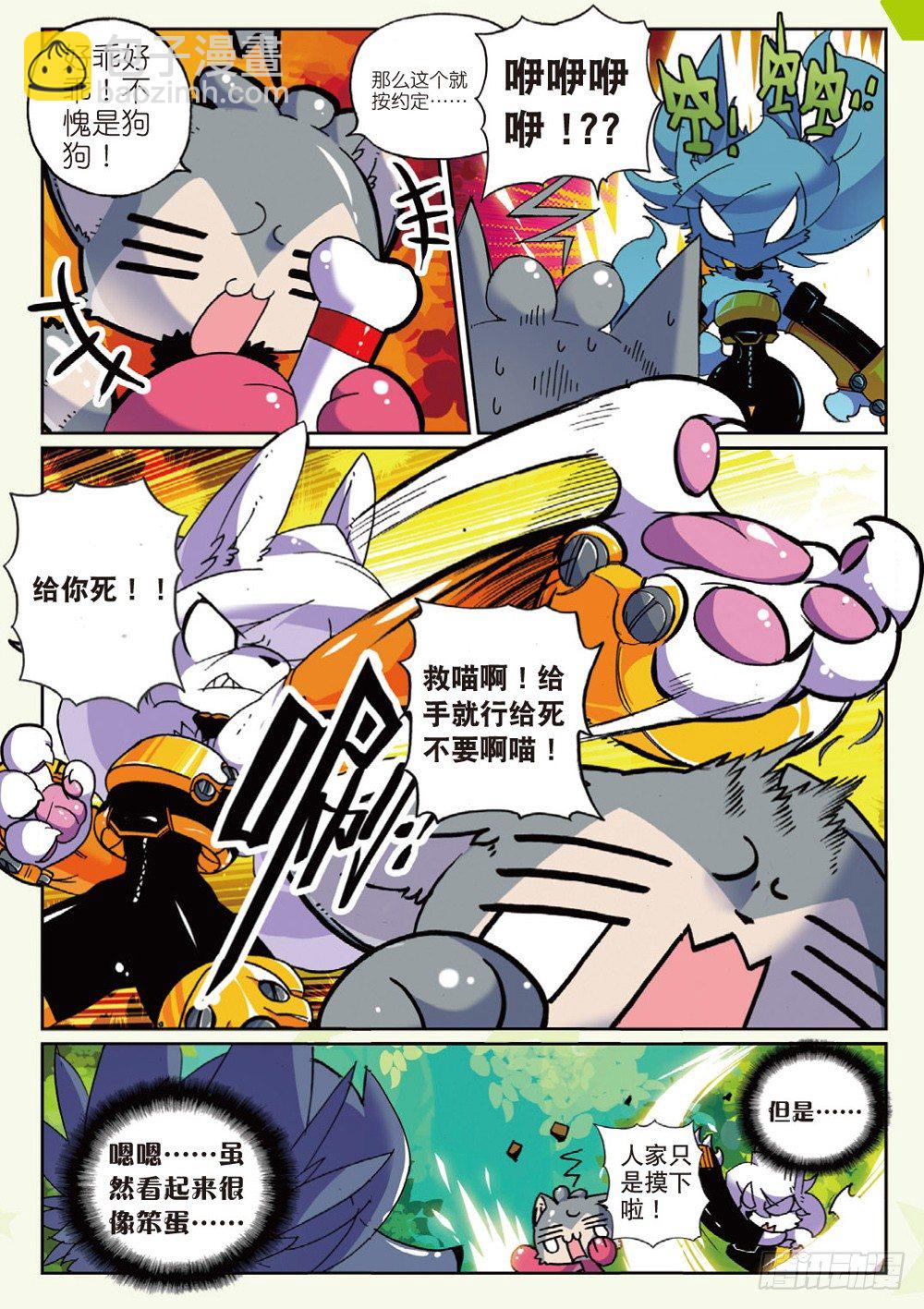 18 猫狗大战喵！（中）-第53话