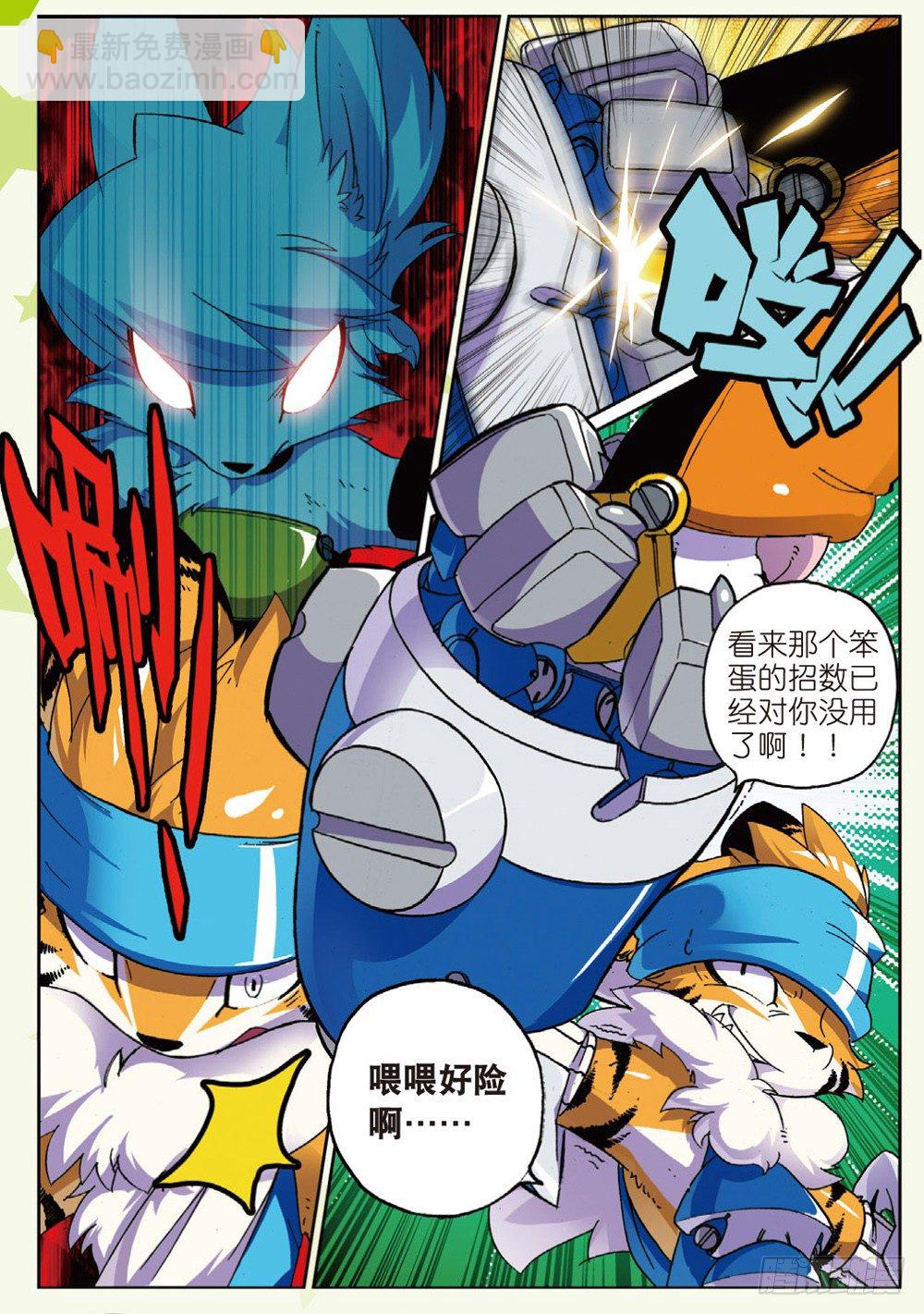 18 猫狗大战喵！（中）-第53话